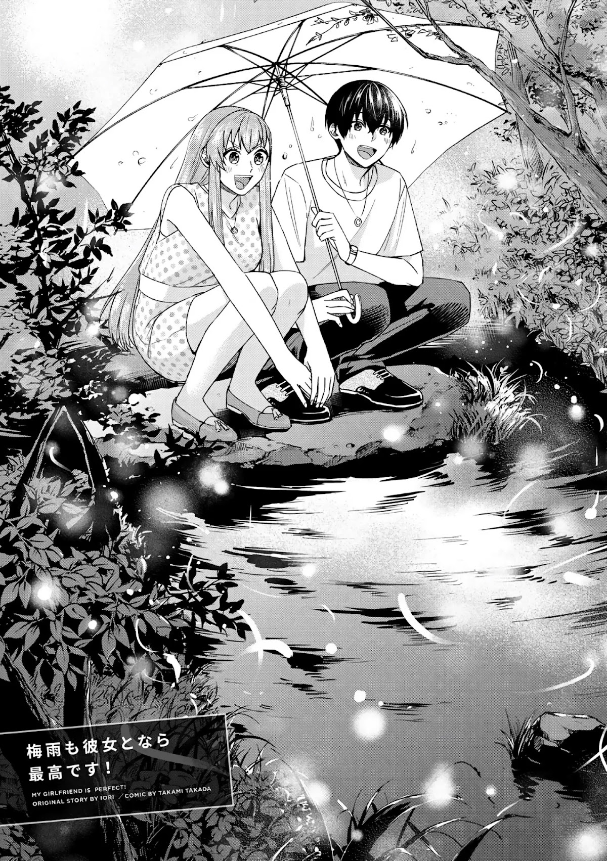 My Perfect Girlfriend! Chapter 32 page 1 - Chapter 32: The rainy season with my girlfriend is also the best!