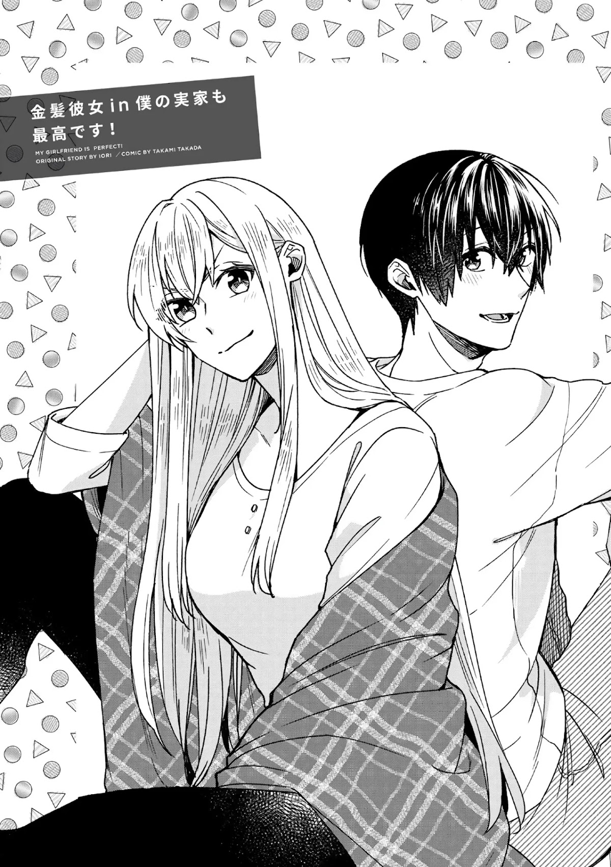 My Perfect Girlfriend! Chapter 36 page 1 - Chapter 36: My girlfriend with blonde hair is also the best!
