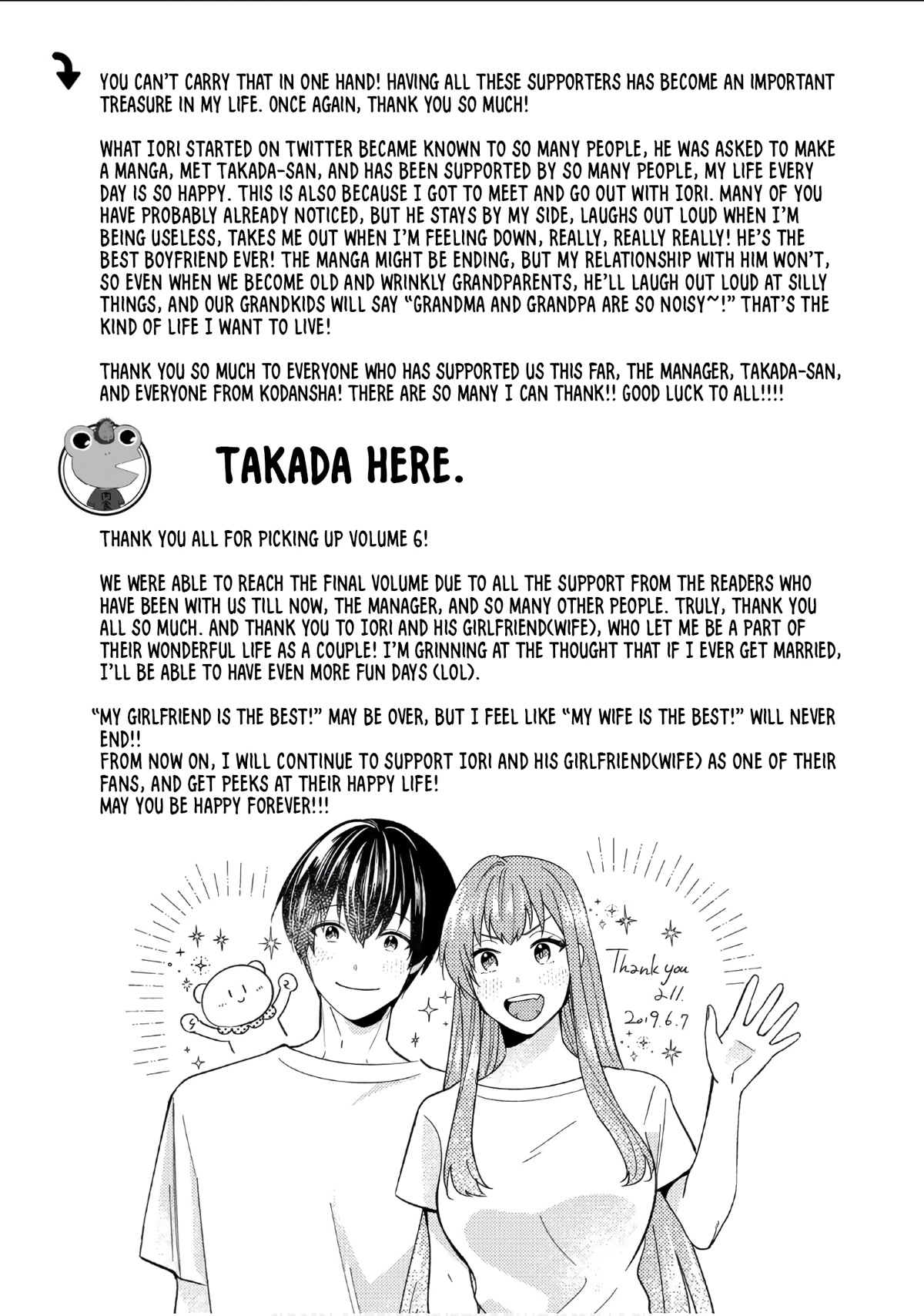 My Perfect Girlfriend! Chapter 47.5 page 32 - Chapter 47.5