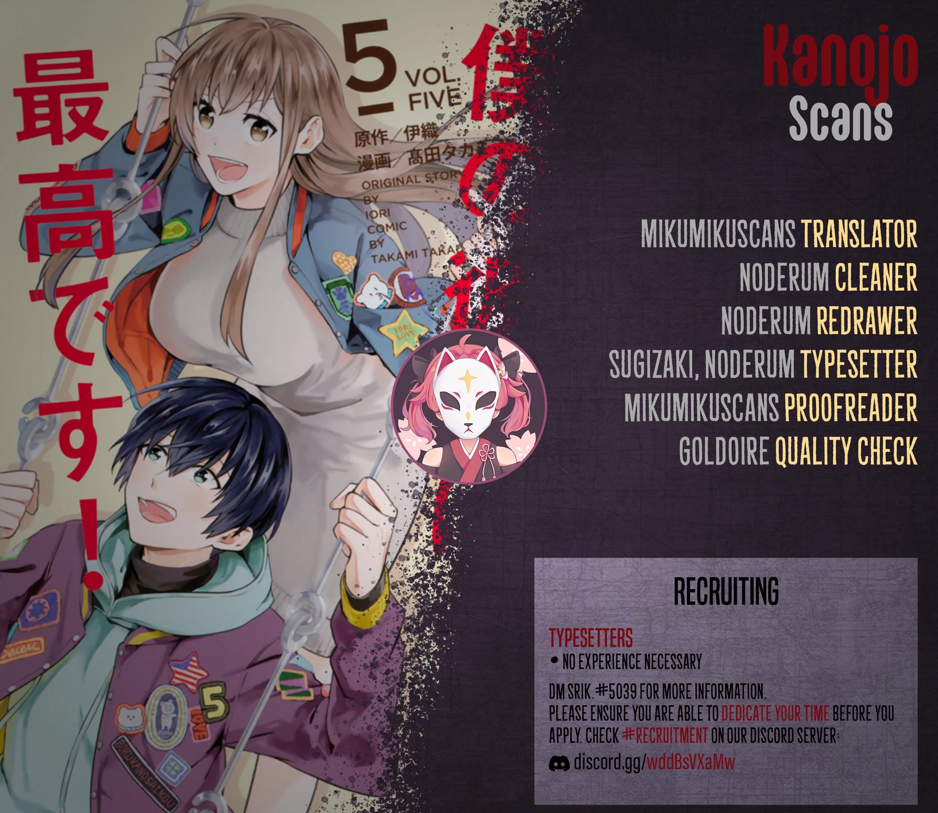 My Perfect Girlfriend! Chapter 47.5 page 37 - Chapter 47.5