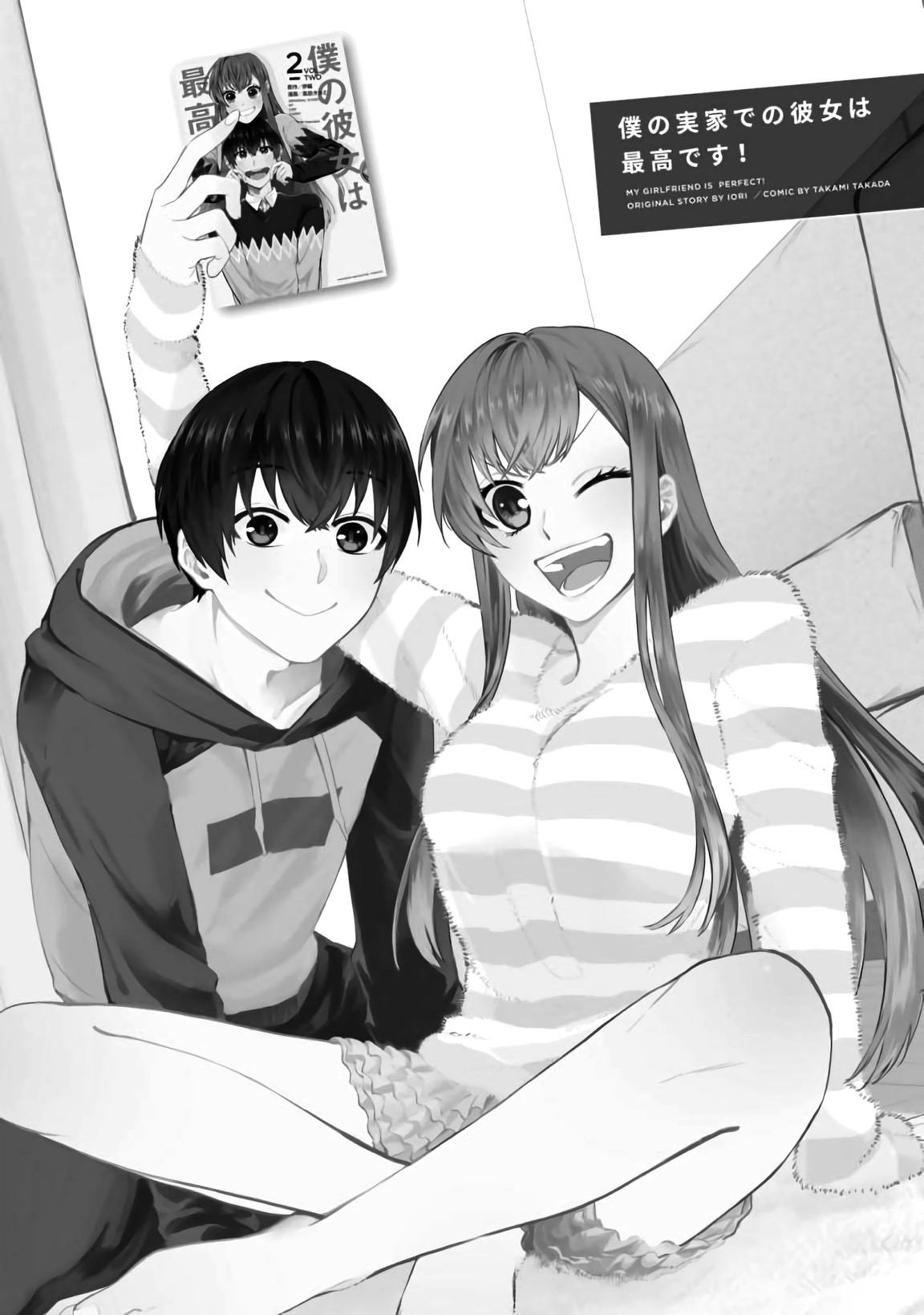 My Perfect Girlfriend! Chapter 9 page 4 - Chapter 9
