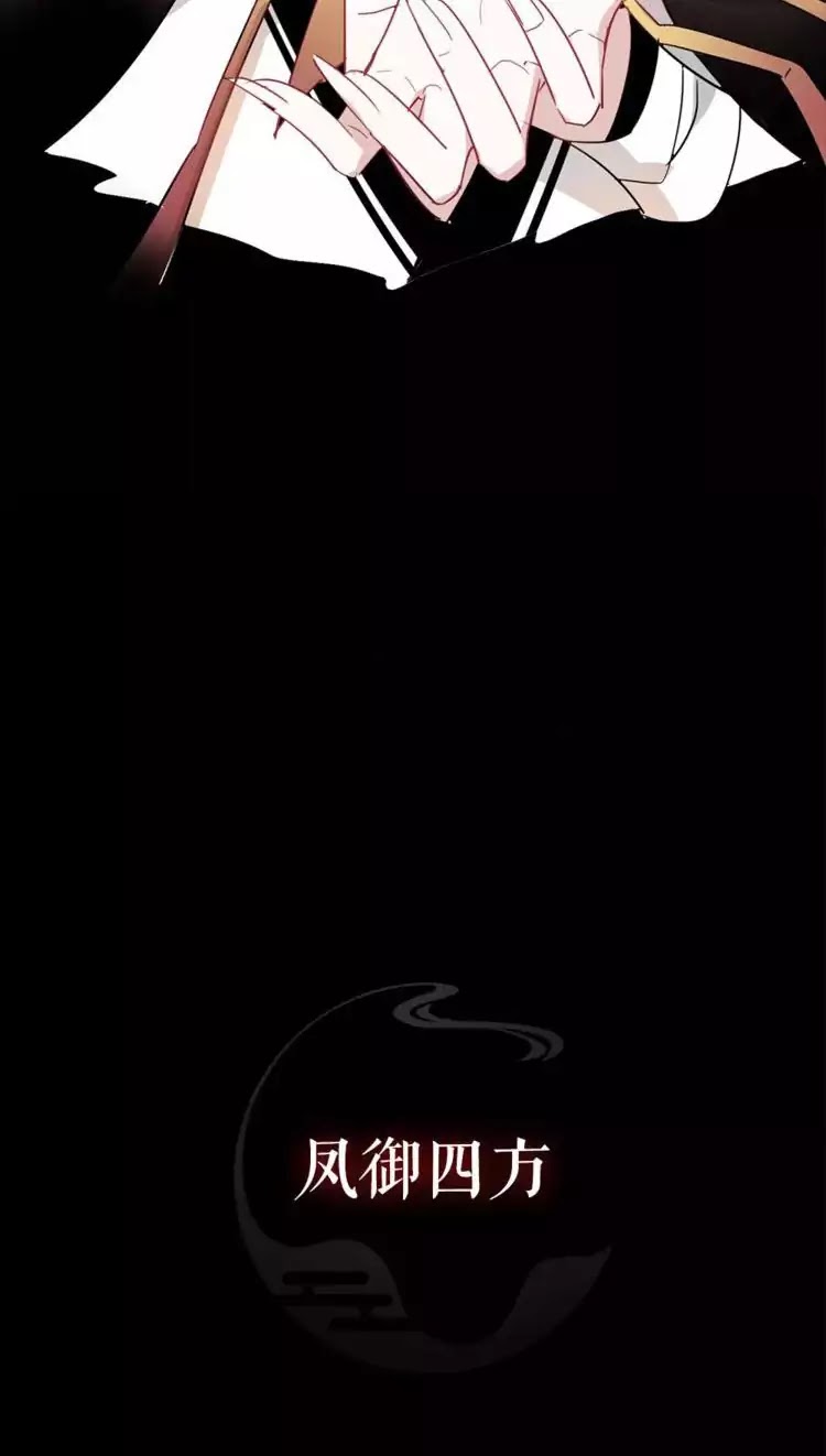 My Phoenix's on Top Chapter 0 page 18 - Chapter 0: Prologue
