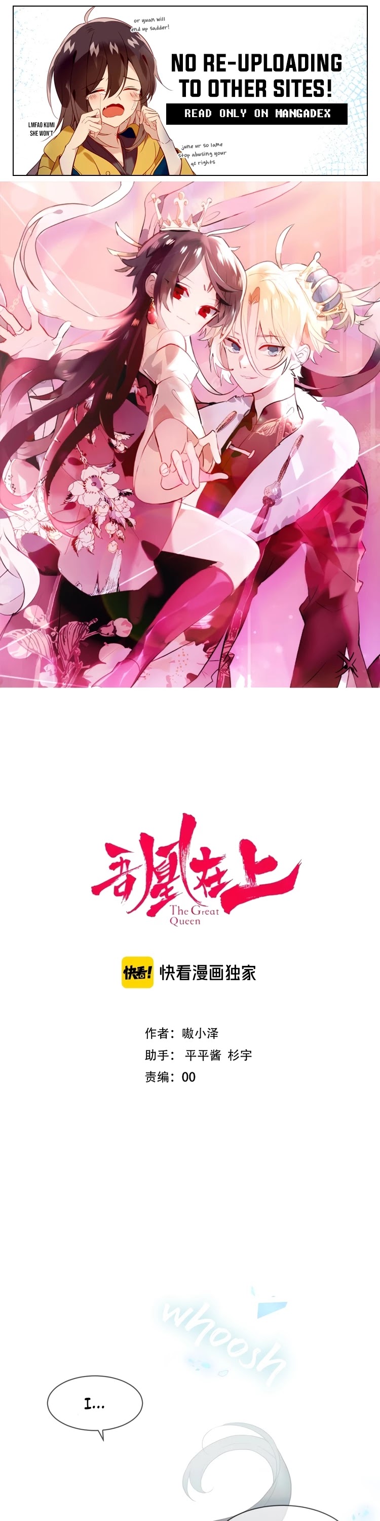 My Phoenix's on Top Chapter 100 page 1 - Chapter 100: Calling Dad