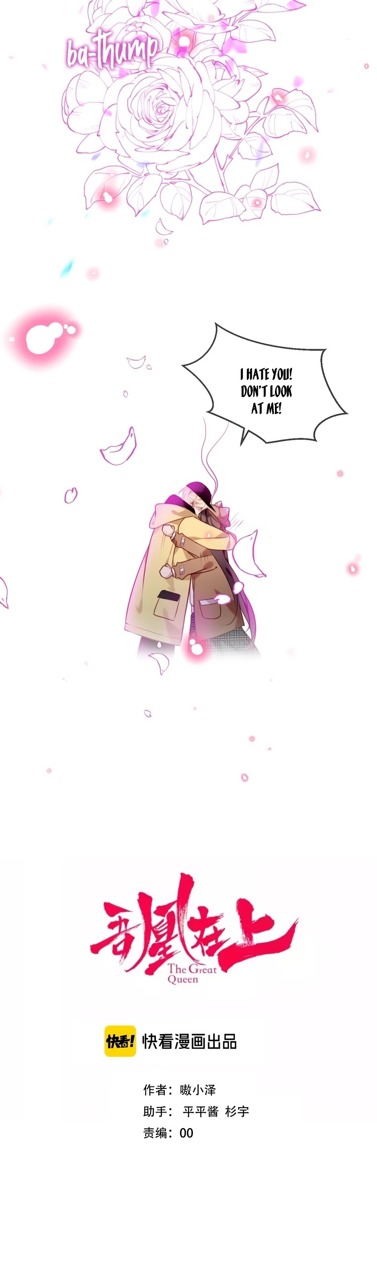 My Phoenix's on Top Chapter 102 page 2 - Chapter 102: A Couple Date?!