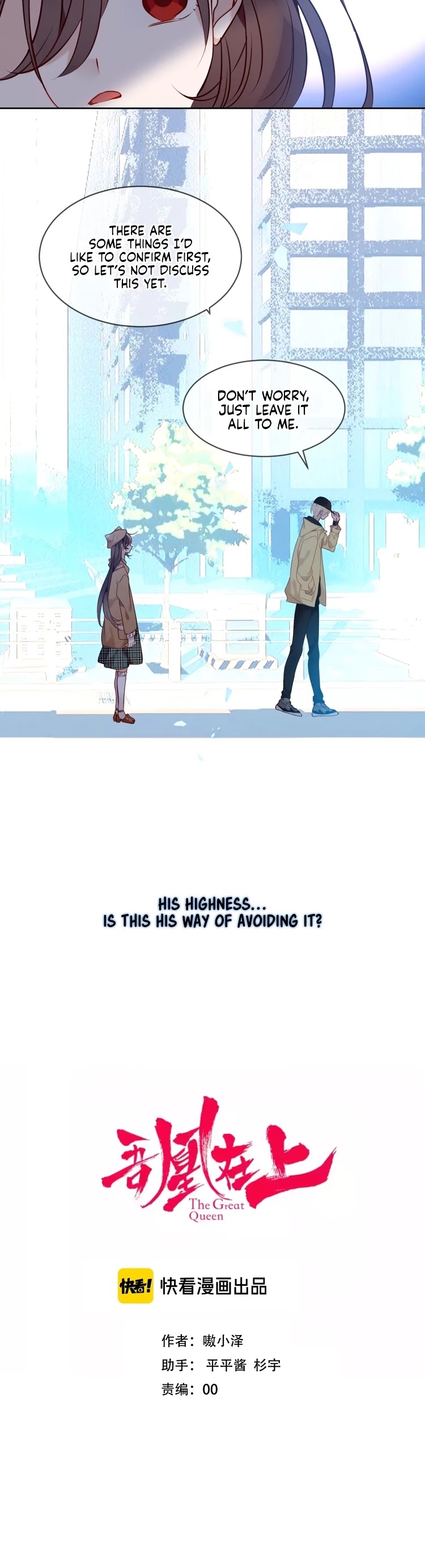 My Phoenix's on Top Chapter 105 page 2 - Chapter 105: Another Chi Yuan?!