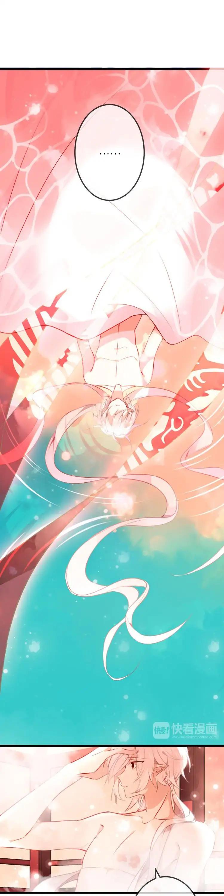My Phoenix's on Top Chapter 24 page 4 - Chapter 24: Huang Yan's king, Chi Li