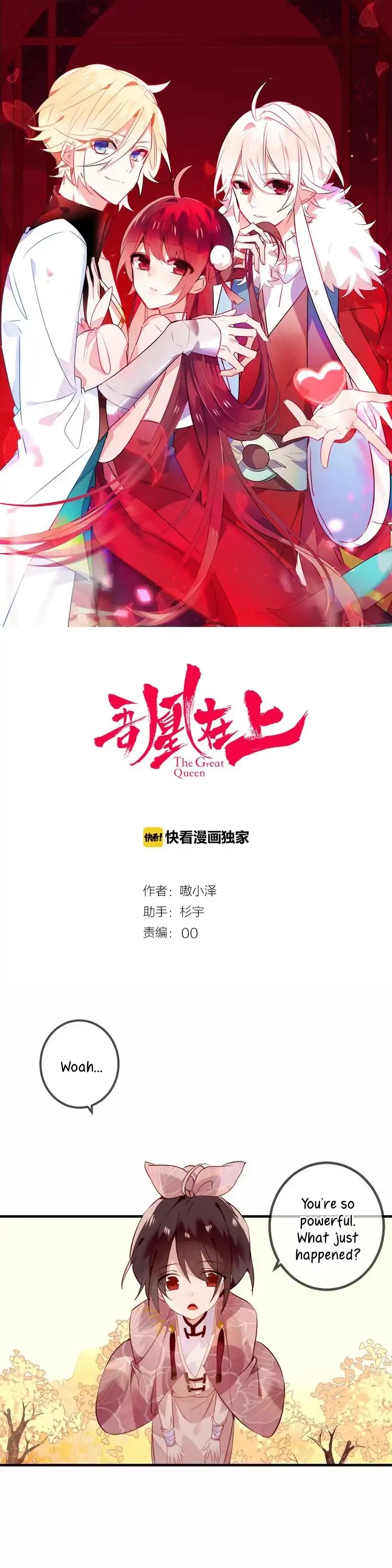 My Phoenix's on Top Chapter 31 page 1 - Chapter 31: Huang Yan country's spread