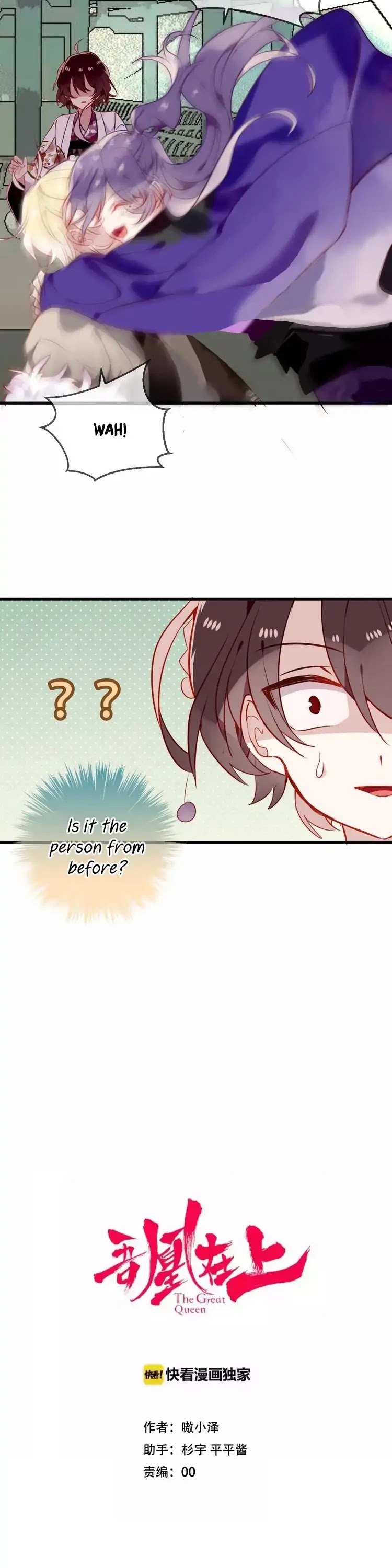 My Phoenix's on Top Chapter 47 page 2 - Chapter 47: The first love of the prince came
