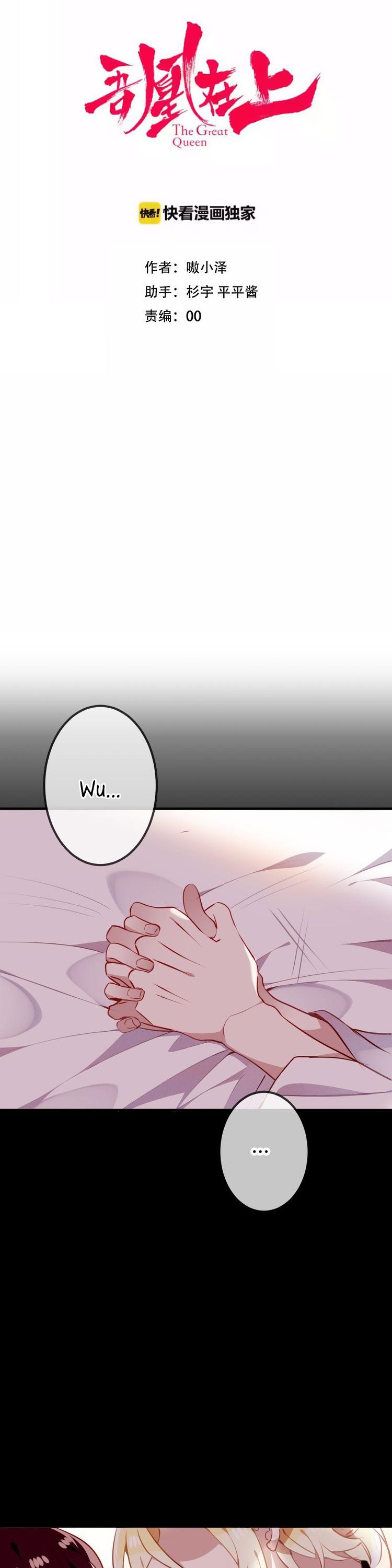 My Phoenix's on Top Chapter 52 page 2 - Chapter 52: Proof of love