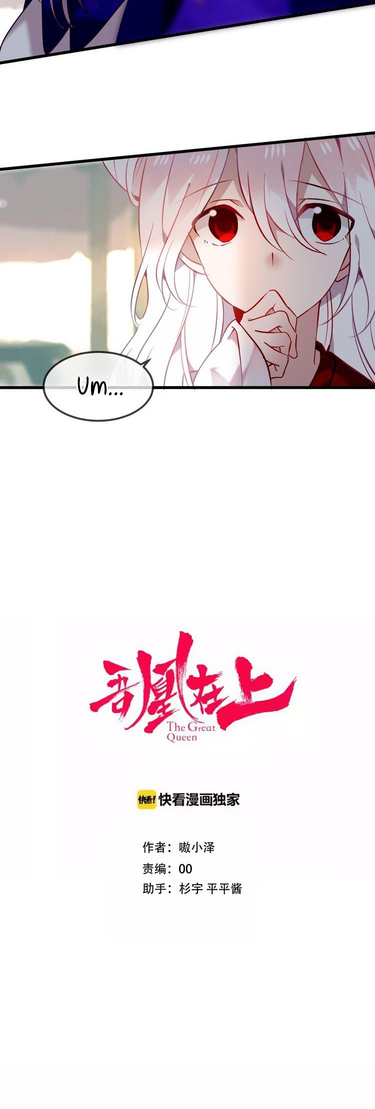 My Phoenix's on Top Chapter 66 page 4 - Chapter 66: Don't worry about growing up