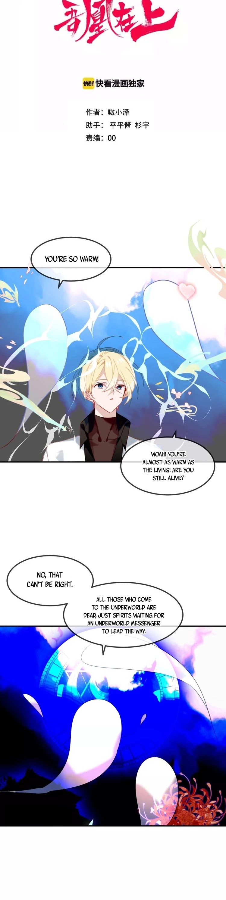 My Phoenix's on Top Chapter 88 page 3 - Chapter 88: A Lover That You Can't Get Back
