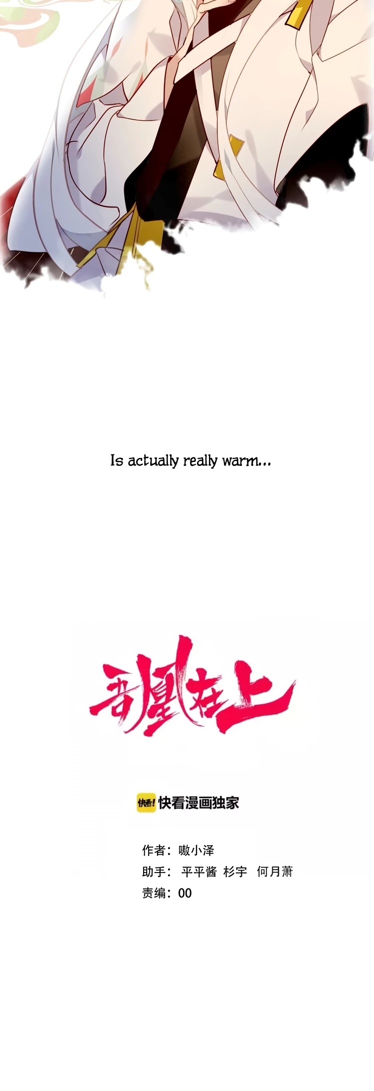 My Phoenix's on Top Chapter 91 page 3 - Chapter 91: Our Future