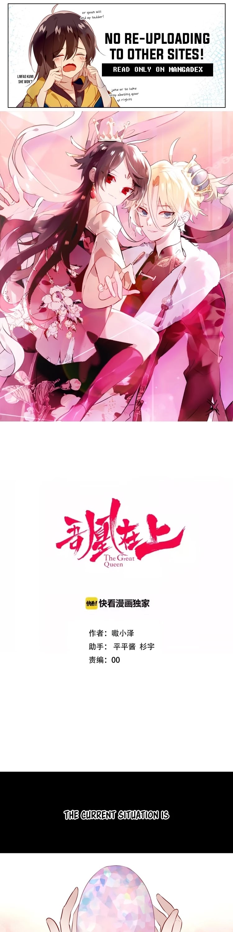 My Phoenix's on Top Chapter 94 page 1 - Chapter 94: Sweet Kiss