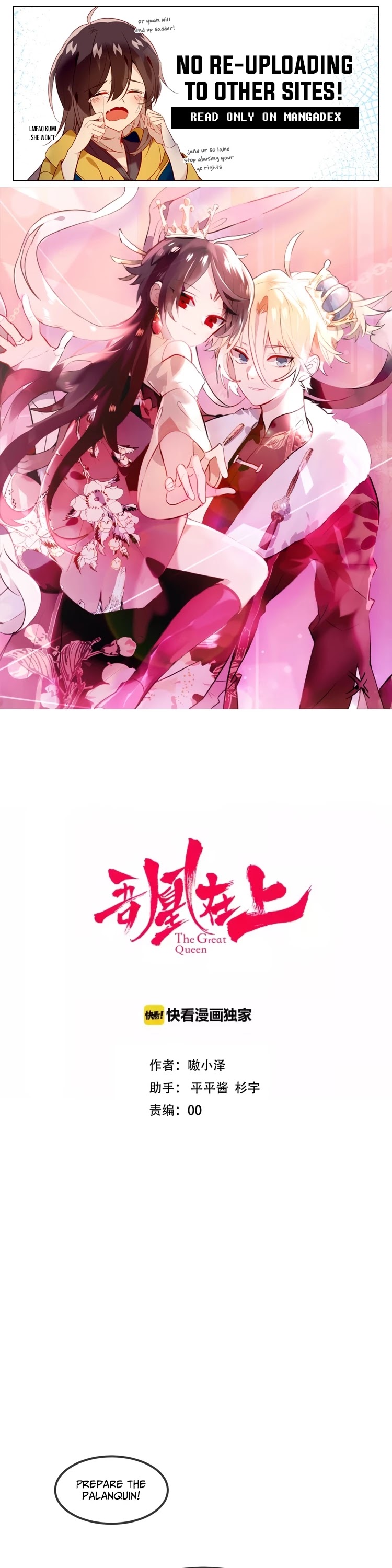 My Phoenix's on Top Chapter 96 page 1 - Chapter 96: When We Are Together