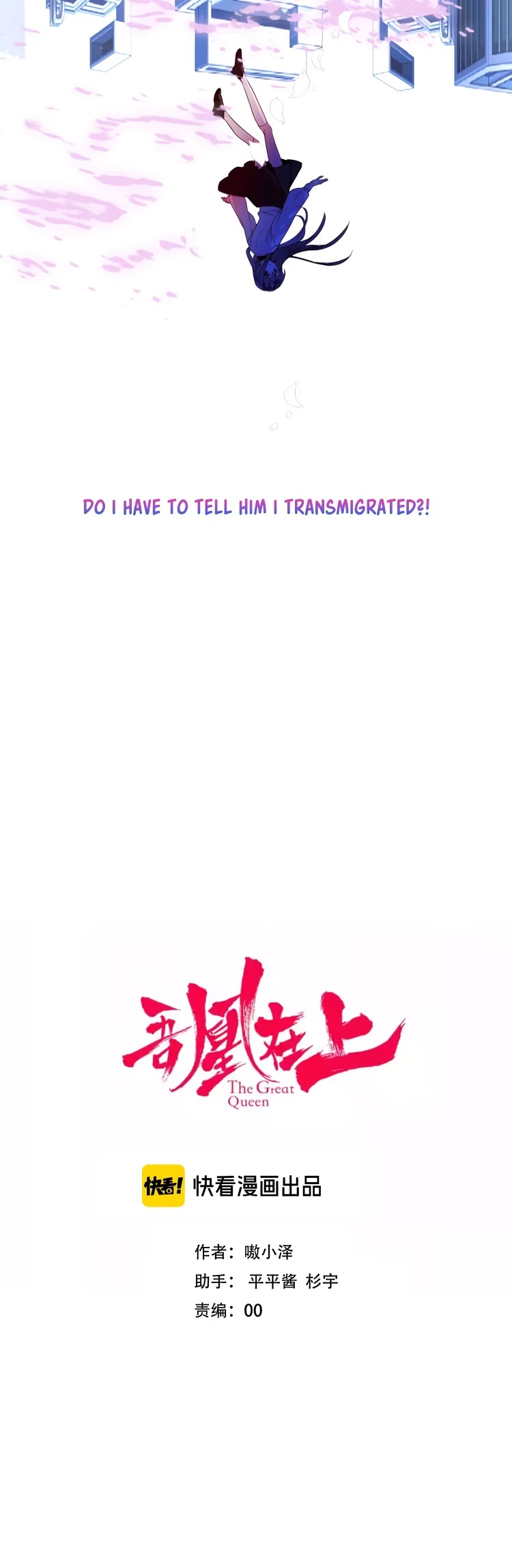 My Phoenix's on Top Chapter 99 page 2 - Chapter 99: Confession of Life Experience