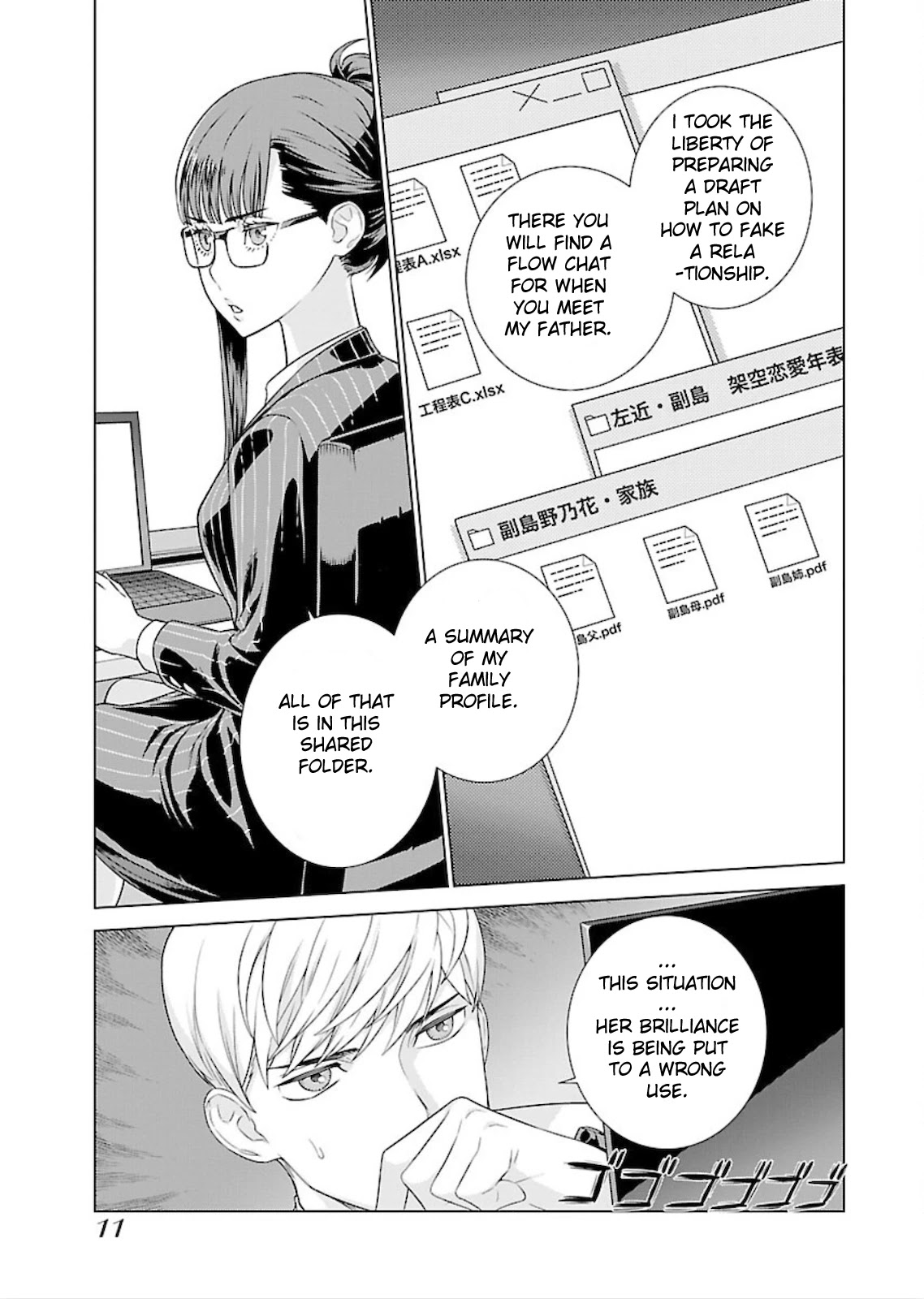 My President, Pretend to Be My Lover & Meet My Father Chapter 1 page 10 - Chapter 1