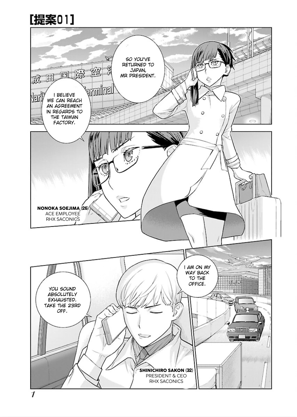 My President, Pretend to Be My Lover & Meet My Father Chapter 1 page 2 - Chapter 1