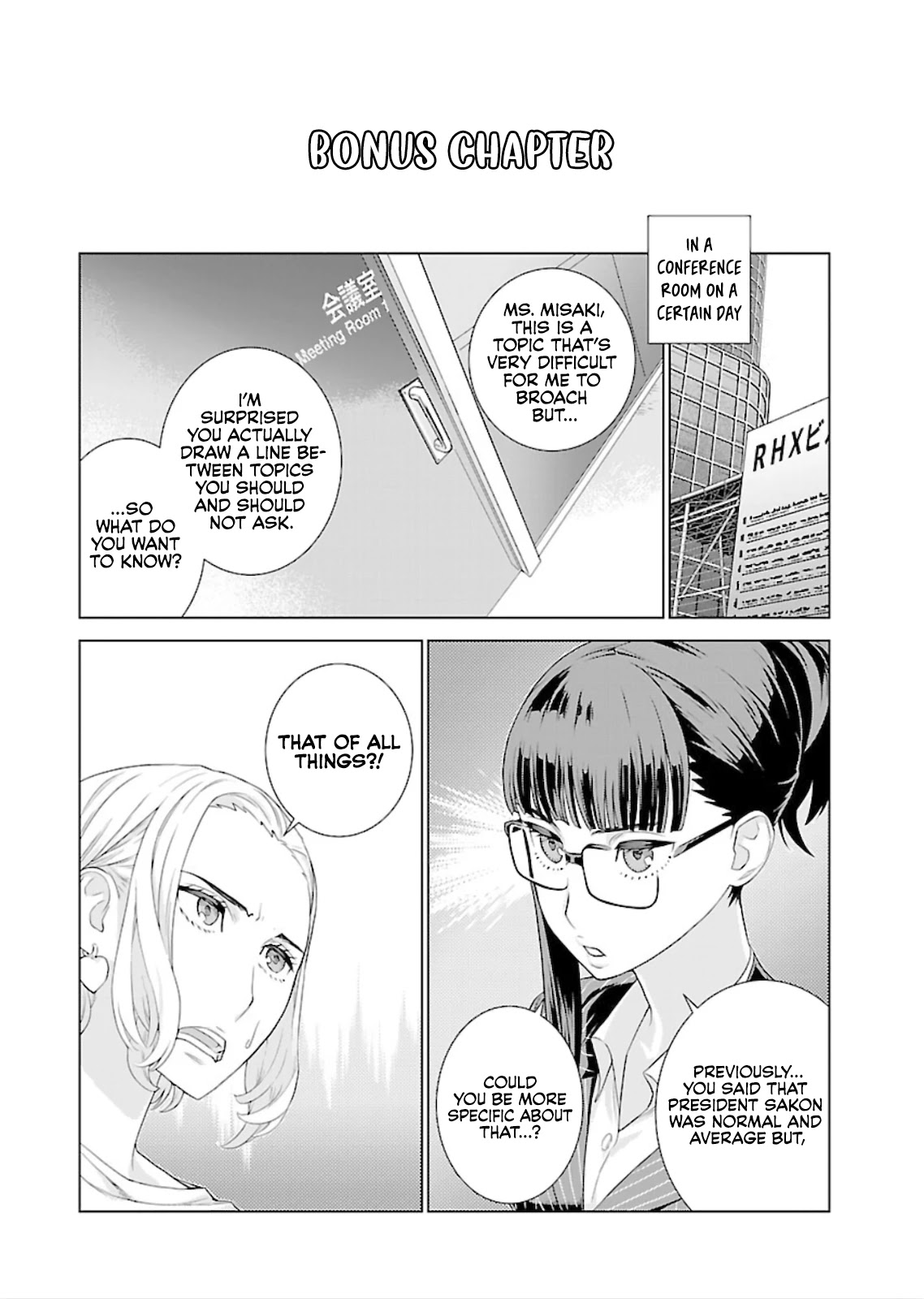My President, Pretend to Be My Lover & Meet My Father Chapter 12.5 page 3 - Chapter 12.5: Volume Extras