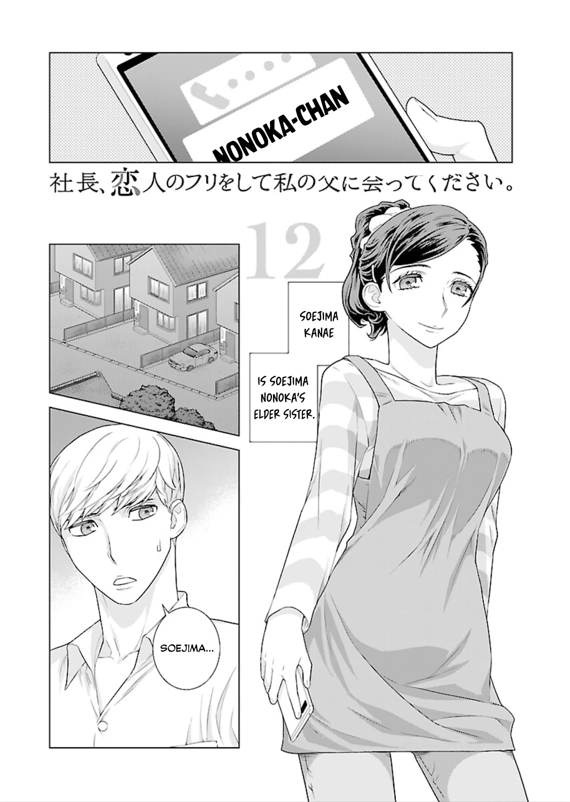 My President, Pretend to Be My Lover & Meet My Father Chapter 12 page 3 - Chapter 12