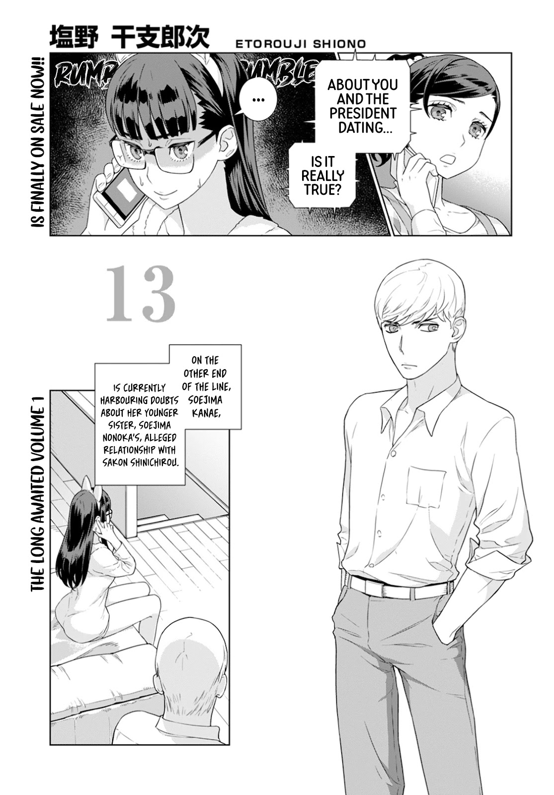 My President, Pretend to Be My Lover & Meet My Father Chapter 13 page 2 - Chapter 13