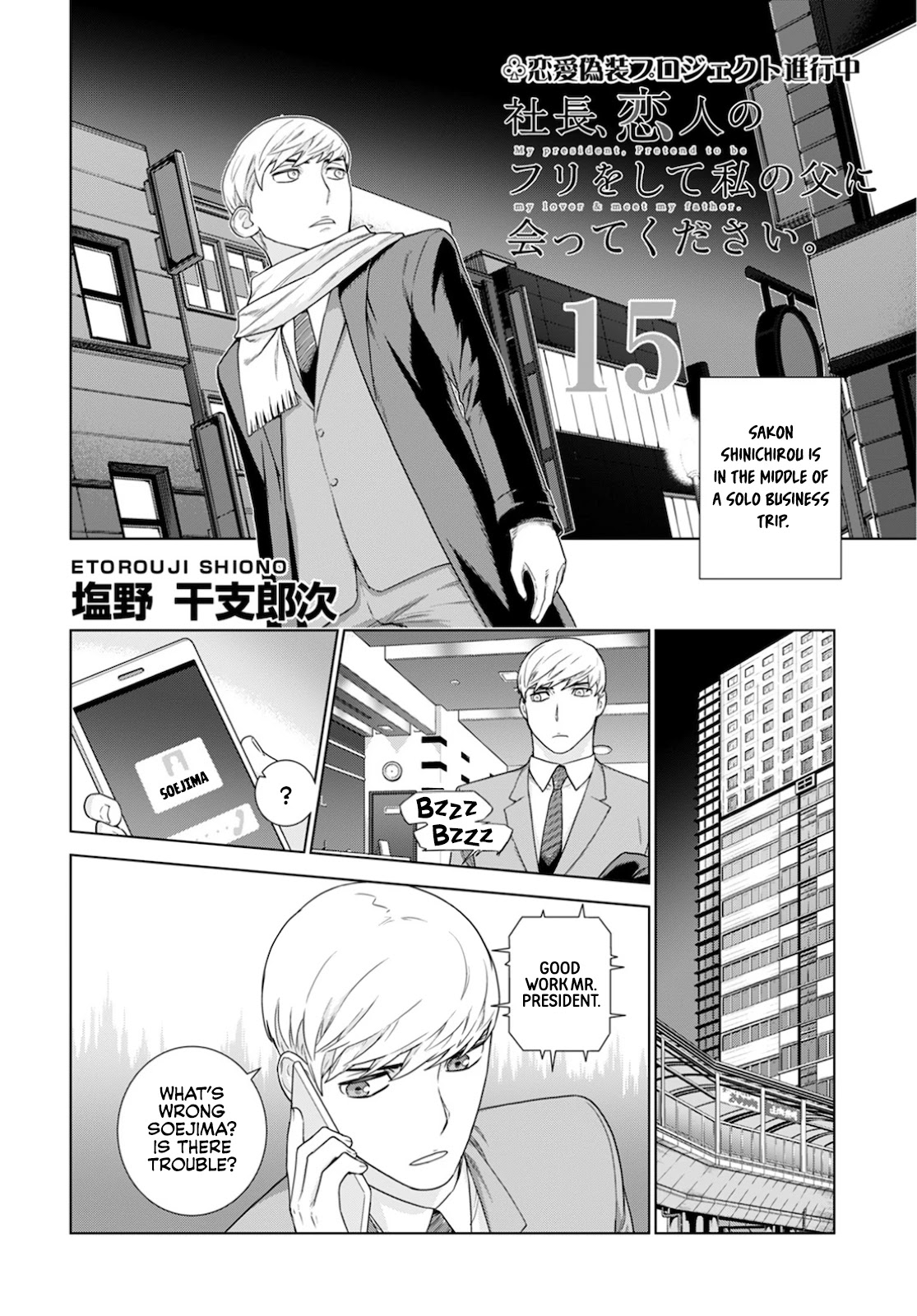 My President, Pretend to Be My Lover & Meet My Father Chapter 15 page 4 - Chapter 15