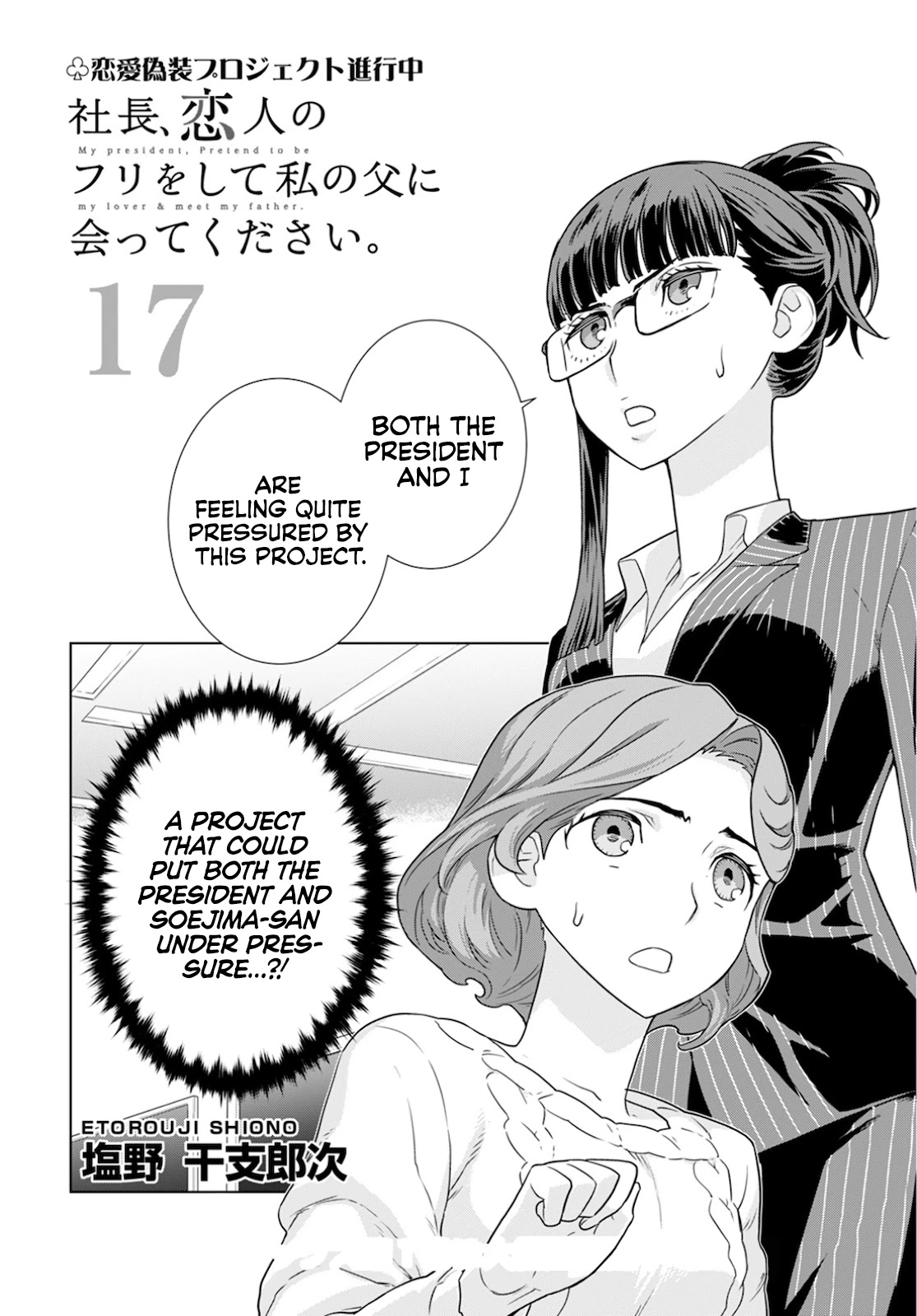 My President, Pretend to Be My Lover & Meet My Father Chapter 17 page 3 - Chapter 17