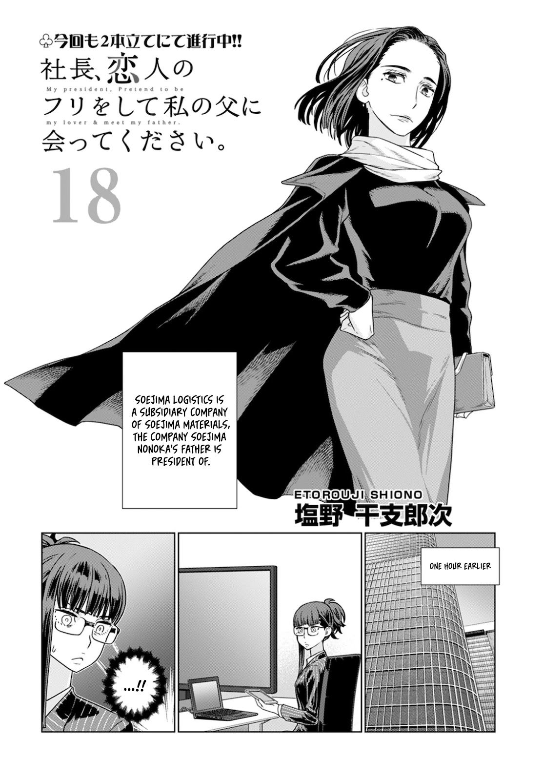My President, Pretend to Be My Lover & Meet My Father Chapter 18 page 3 - Chapter 18