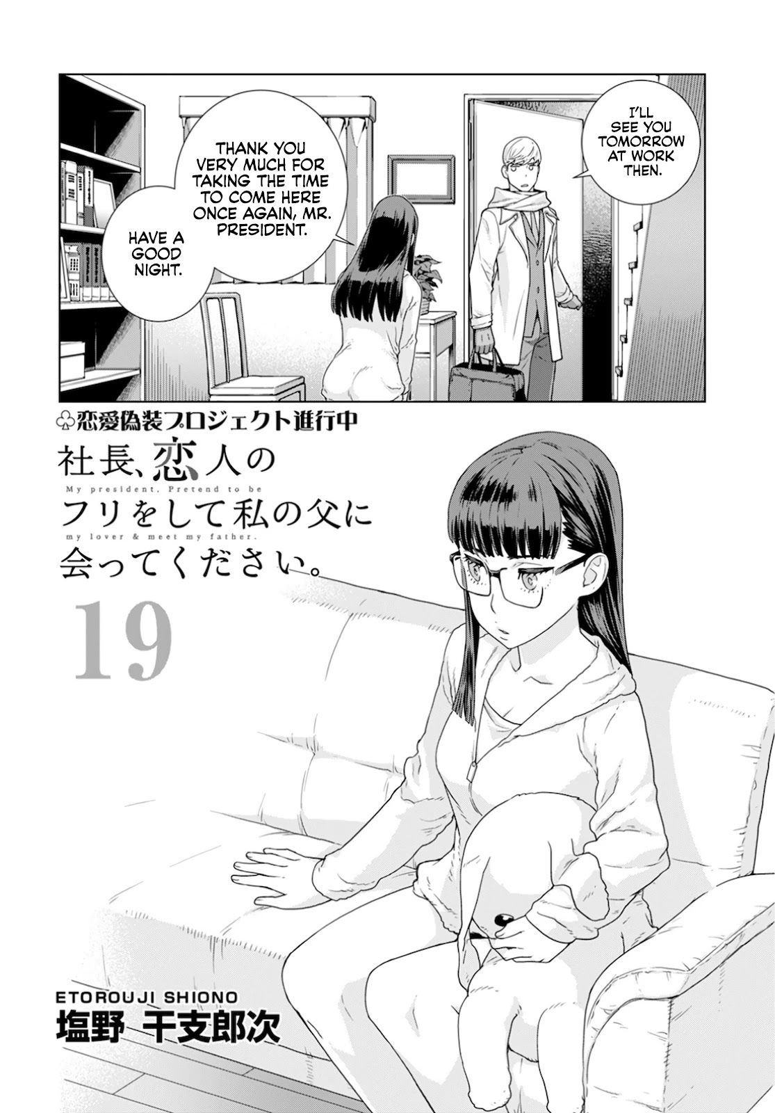 My President, Pretend to Be My Lover & Meet My Father Chapter 19 page 3 - Chapter 19