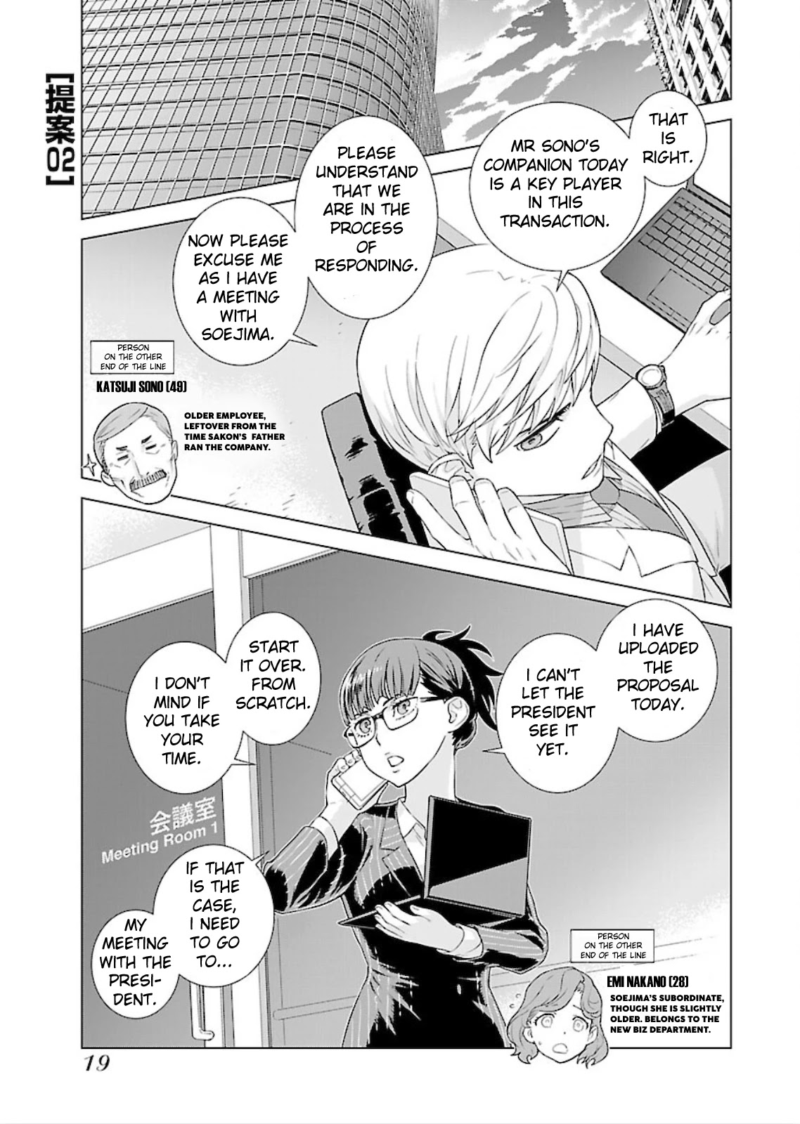 My President, Pretend to Be My Lover & Meet My Father Chapter 2 page 1 - Chapter 2