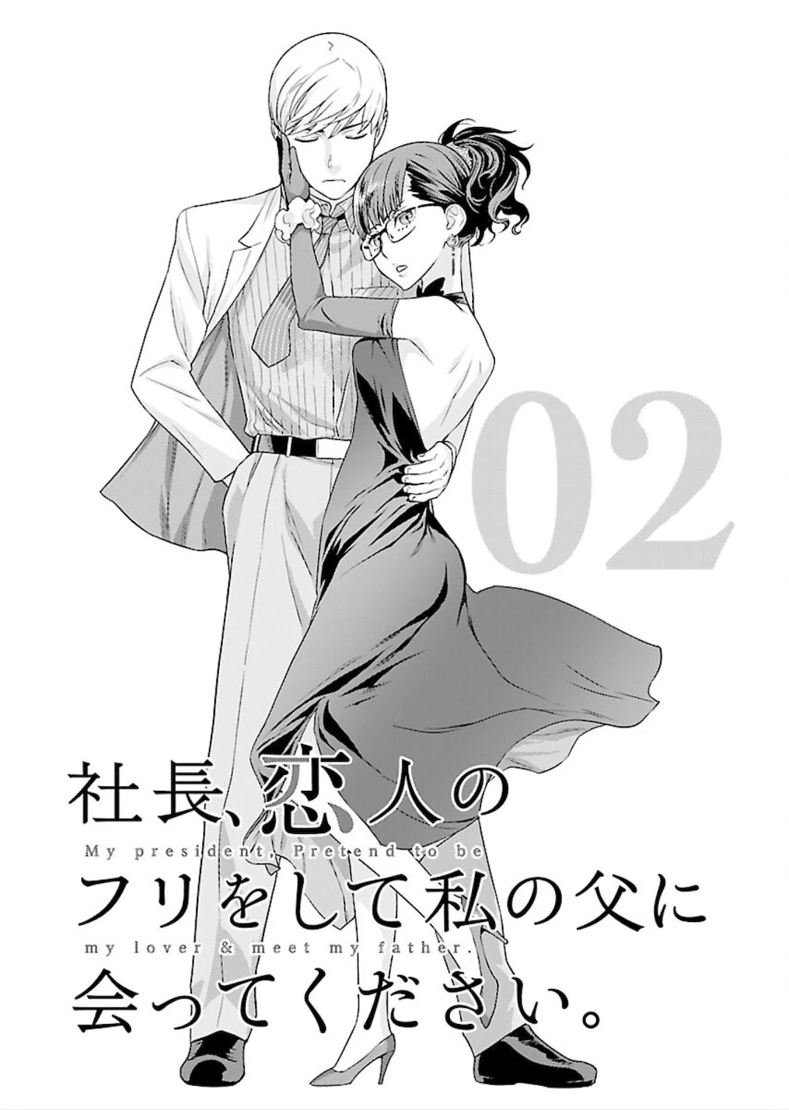 My President, Pretend to Be My Lover & Meet My Father Chapter 2 page 2 - Chapter 2