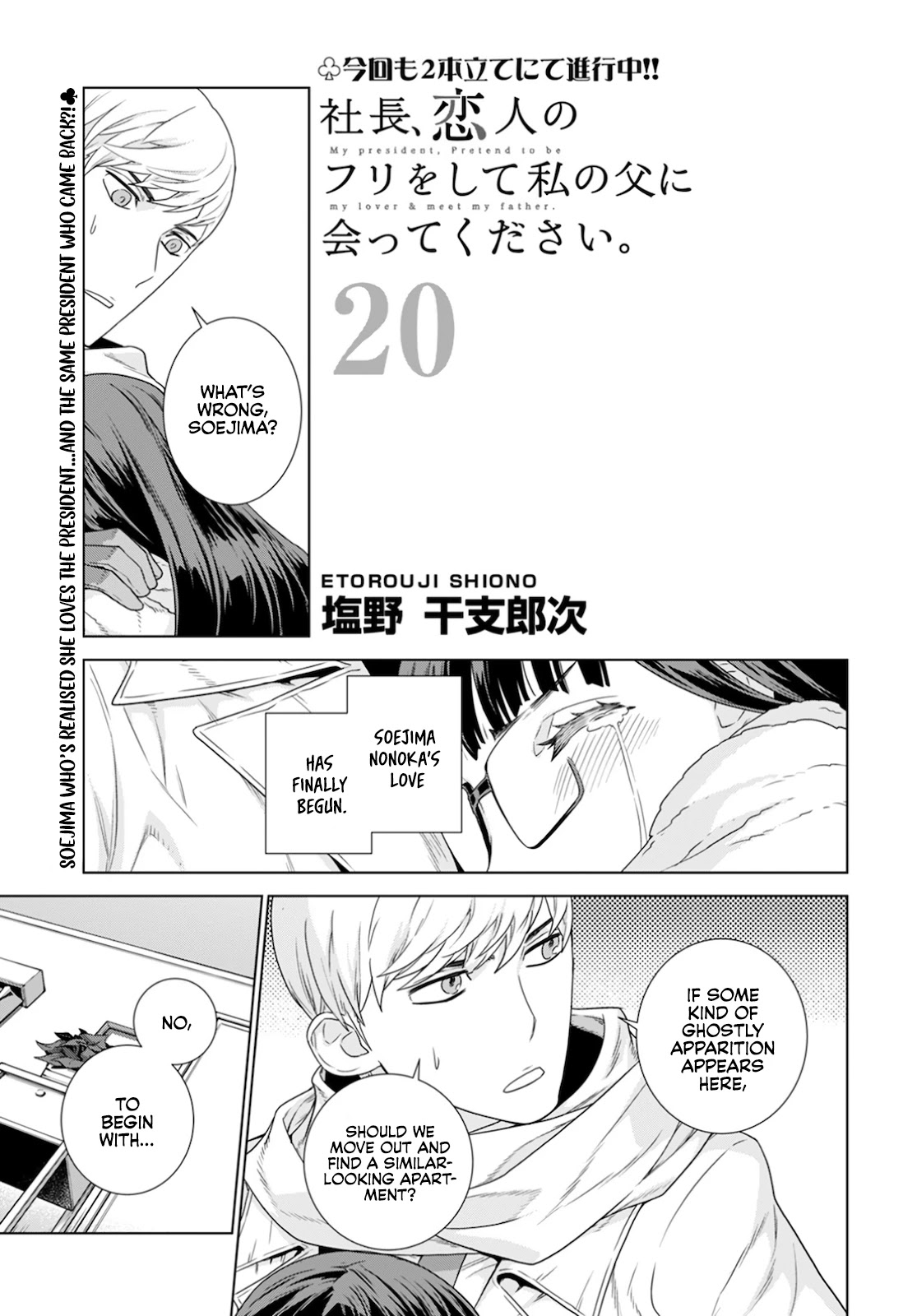 My President, Pretend to Be My Lover & Meet My Father Chapter 20 page 2 - Chapter 20