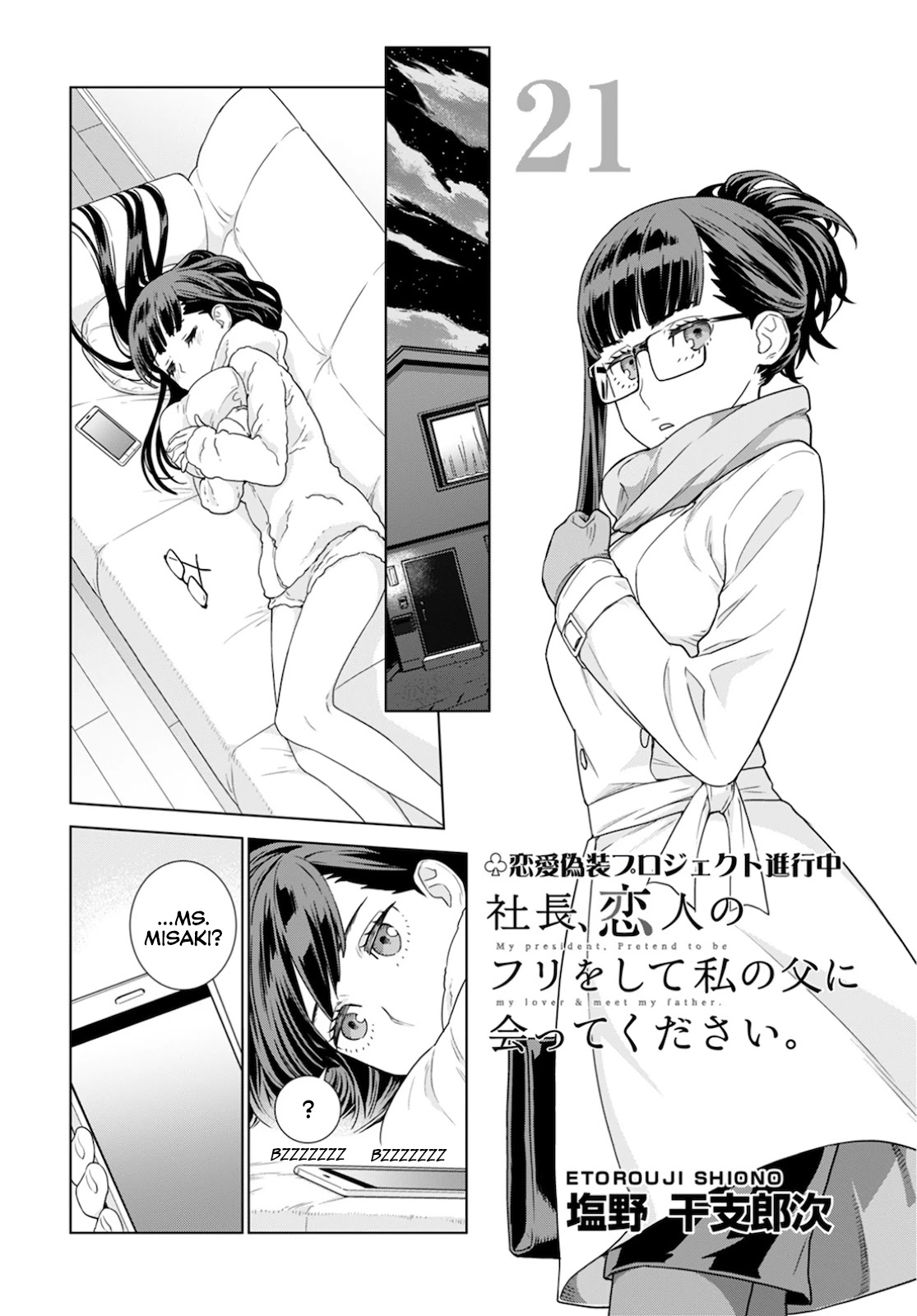 My President, Pretend to Be My Lover & Meet My Father Chapter 21 page 3 - Chapter 21