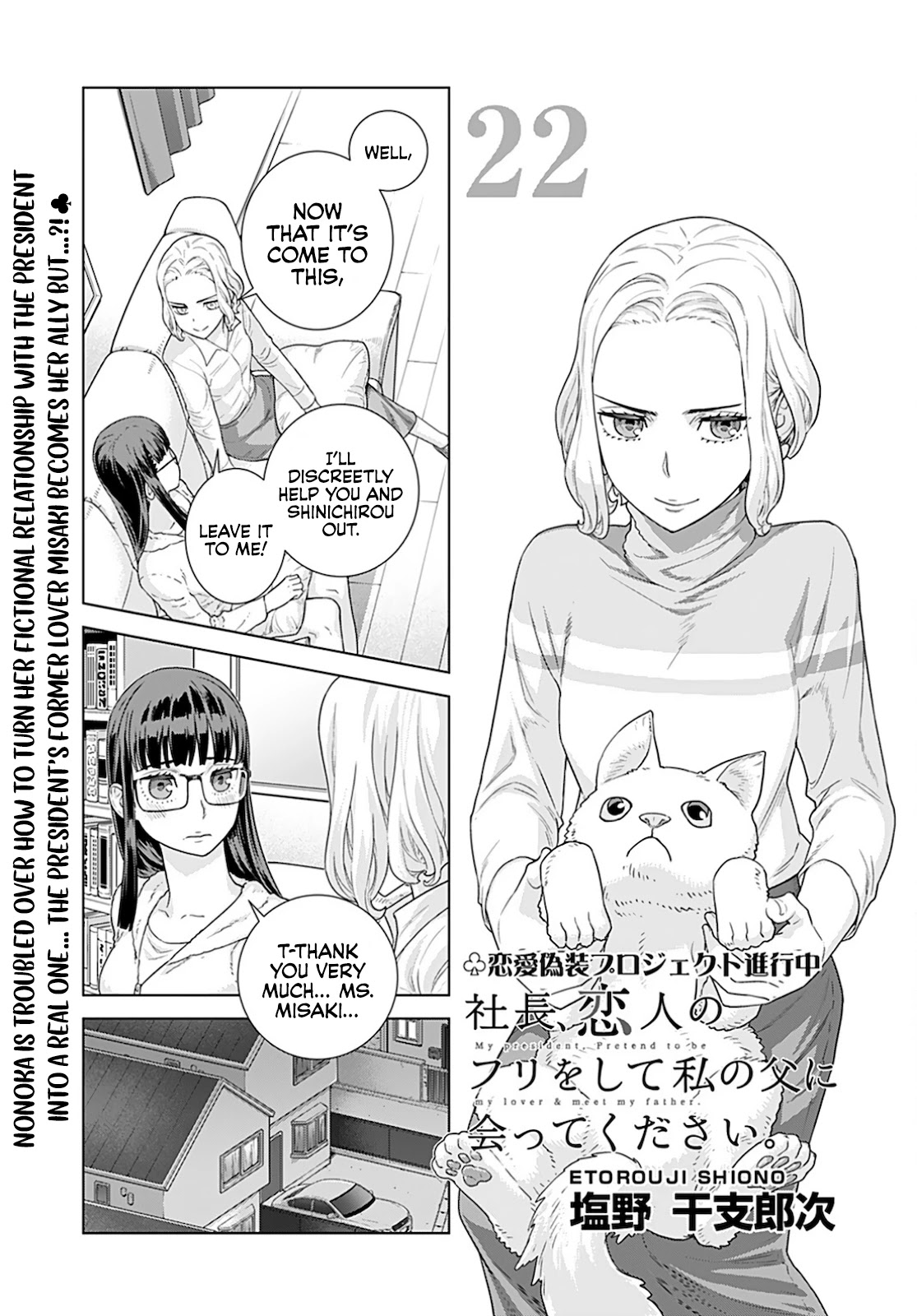 My President, Pretend to Be My Lover & Meet My Father Chapter 22 page 2 - Chapter 22