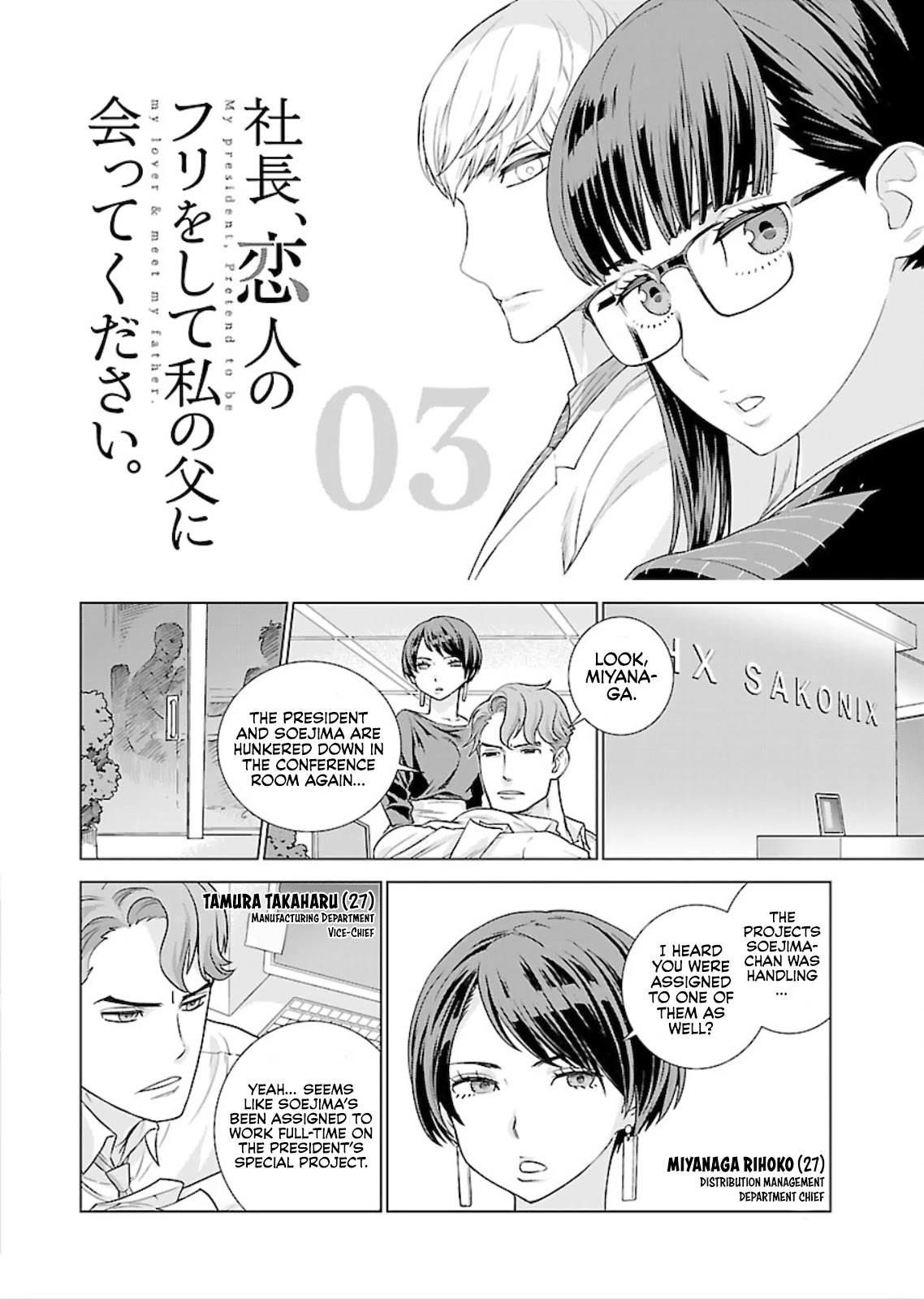 My President, Pretend to Be My Lover & Meet My Father Chapter 3 page 2 - Chapter 3