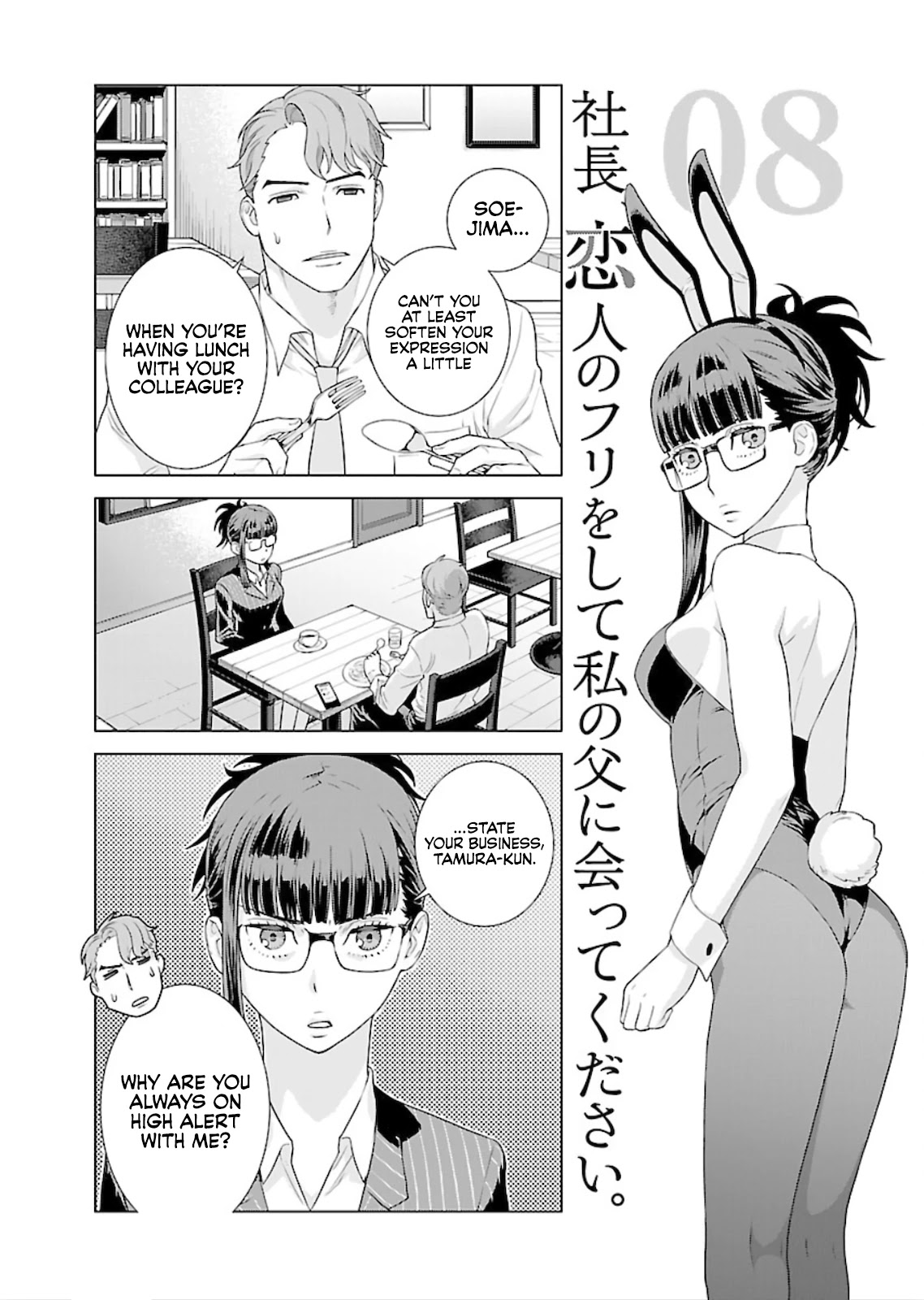 My President, Pretend to Be My Lover & Meet My Father Chapter 8 page 1 - Chapter 8