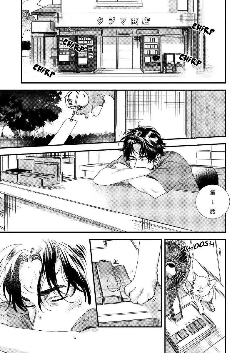 My Pretty Policeman Chapter 1 page 6 - Chapter 1