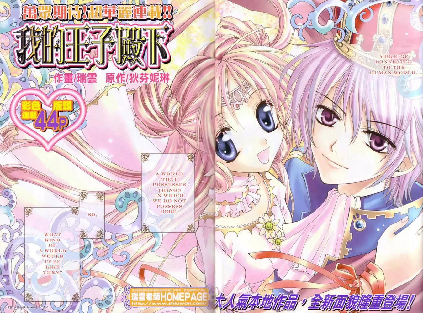 My Prince-Sama Chapter 2 page 2 - Chapter 2