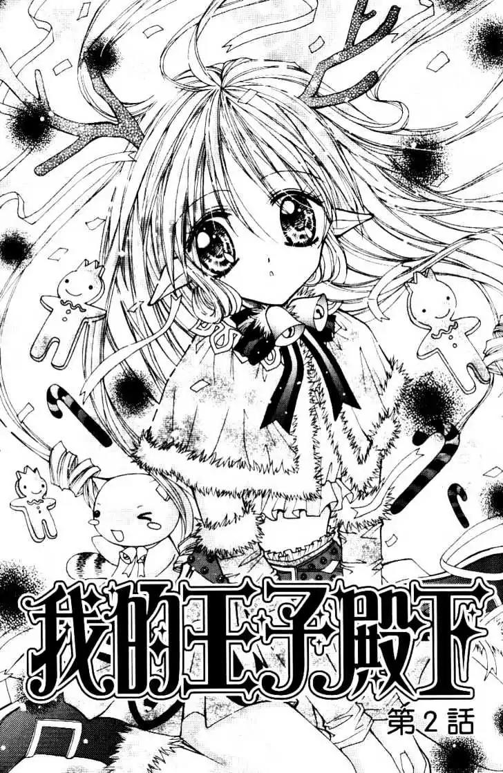 My Prince-Sama Chapter 3 page 2 - Chapter 3