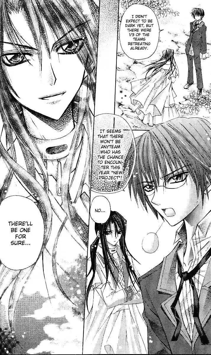 My Prince-Sama Chapter 7 page 6 - Chapter 7
