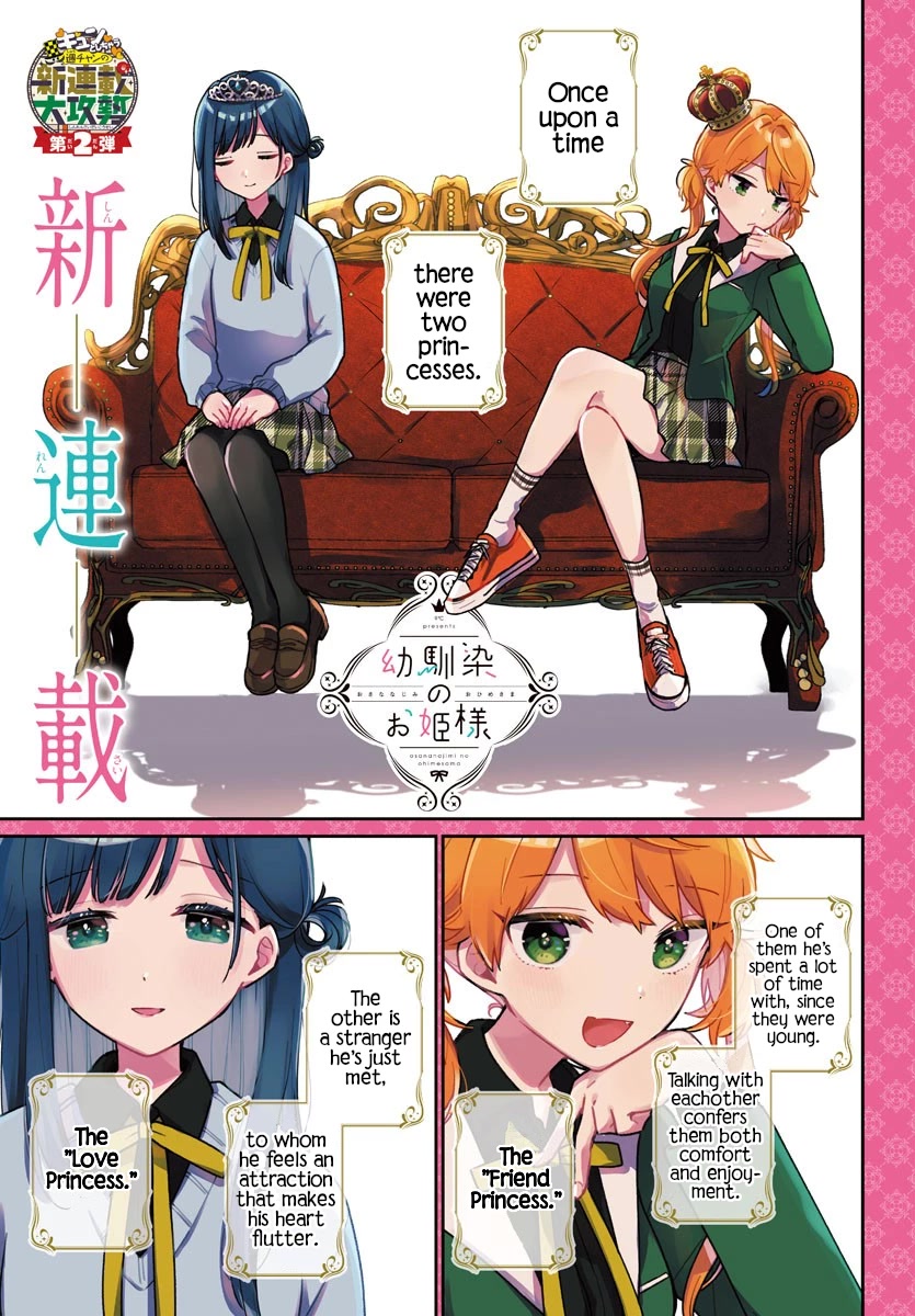 My Princess Childhood Friend Chapter 1 page 1 - Chapter 1