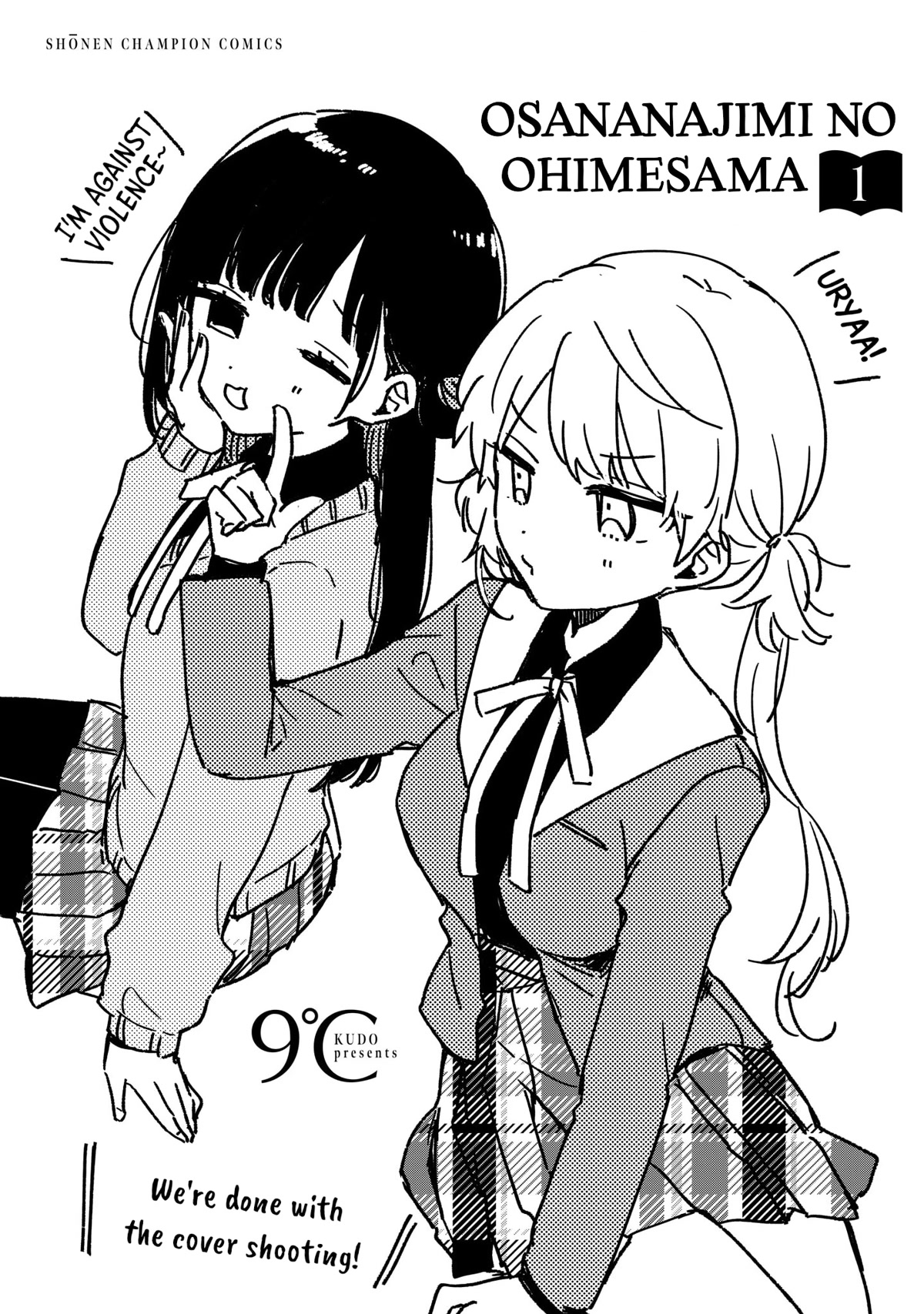 My Princess Childhood Friend Chapter 11.5 page 16 - Chapter 11.5: Volume 1 Extras