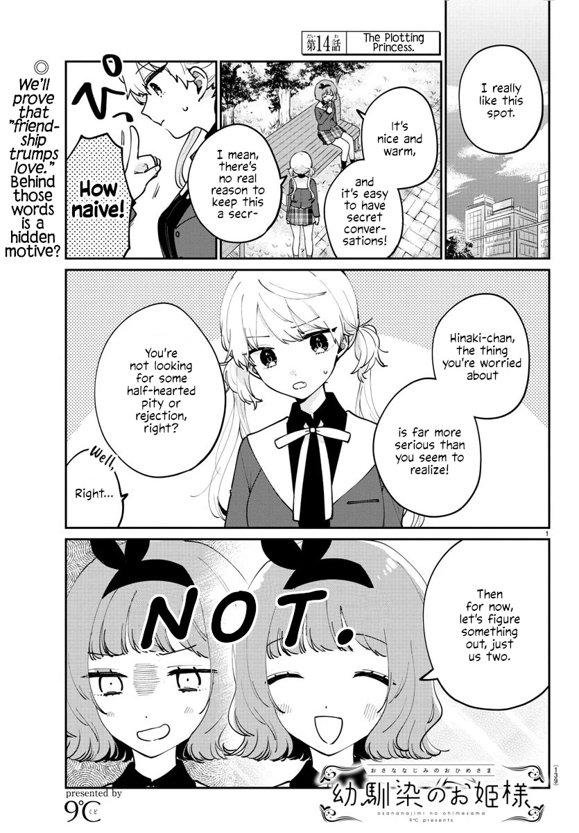 My Princess Childhood Friend Chapter 14 page 1 - Chapter 14