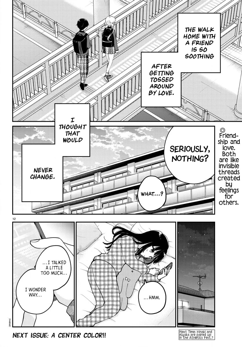 My Princess Childhood Friend Chapter 16 page 12 - Chapter 16