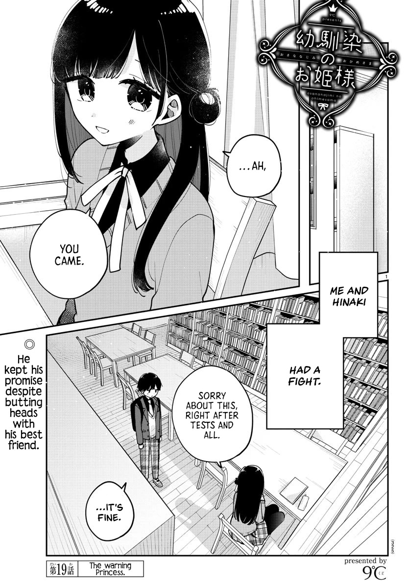 My Princess Childhood Friend Chapter 19 page 1 - Chapter 19