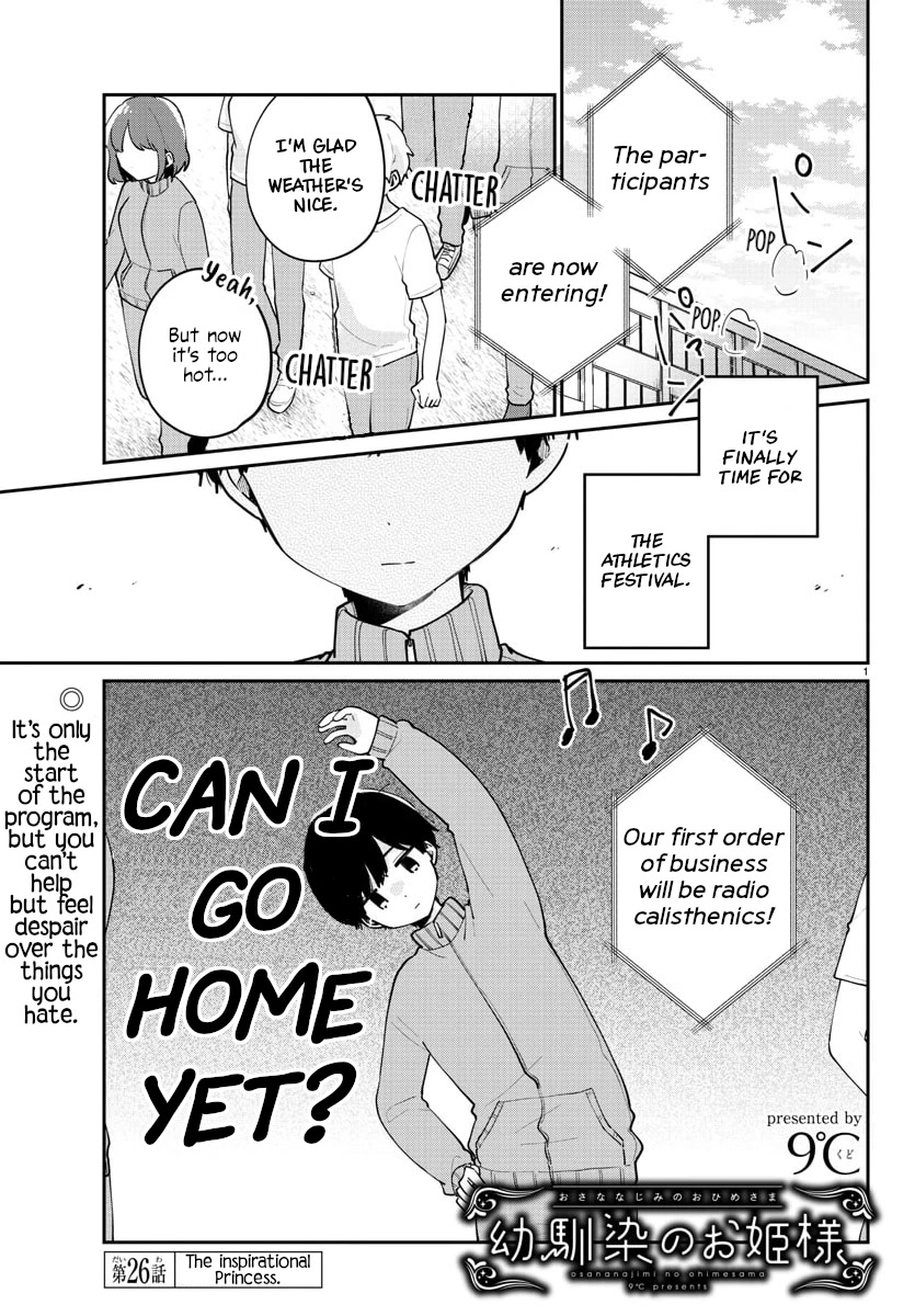My Princess Childhood Friend Chapter 26 page 1 - Chapter 26
