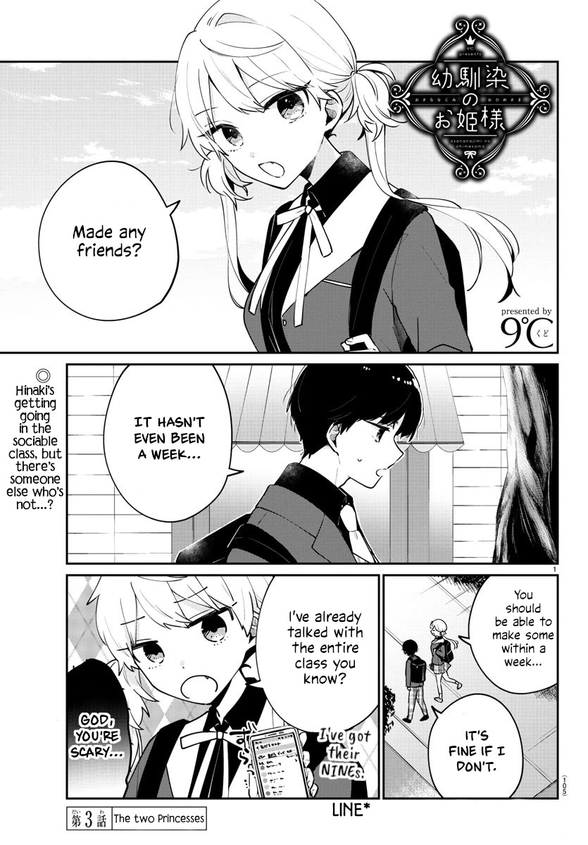 My Princess Childhood Friend Chapter 3 page 1 - Chapter 3