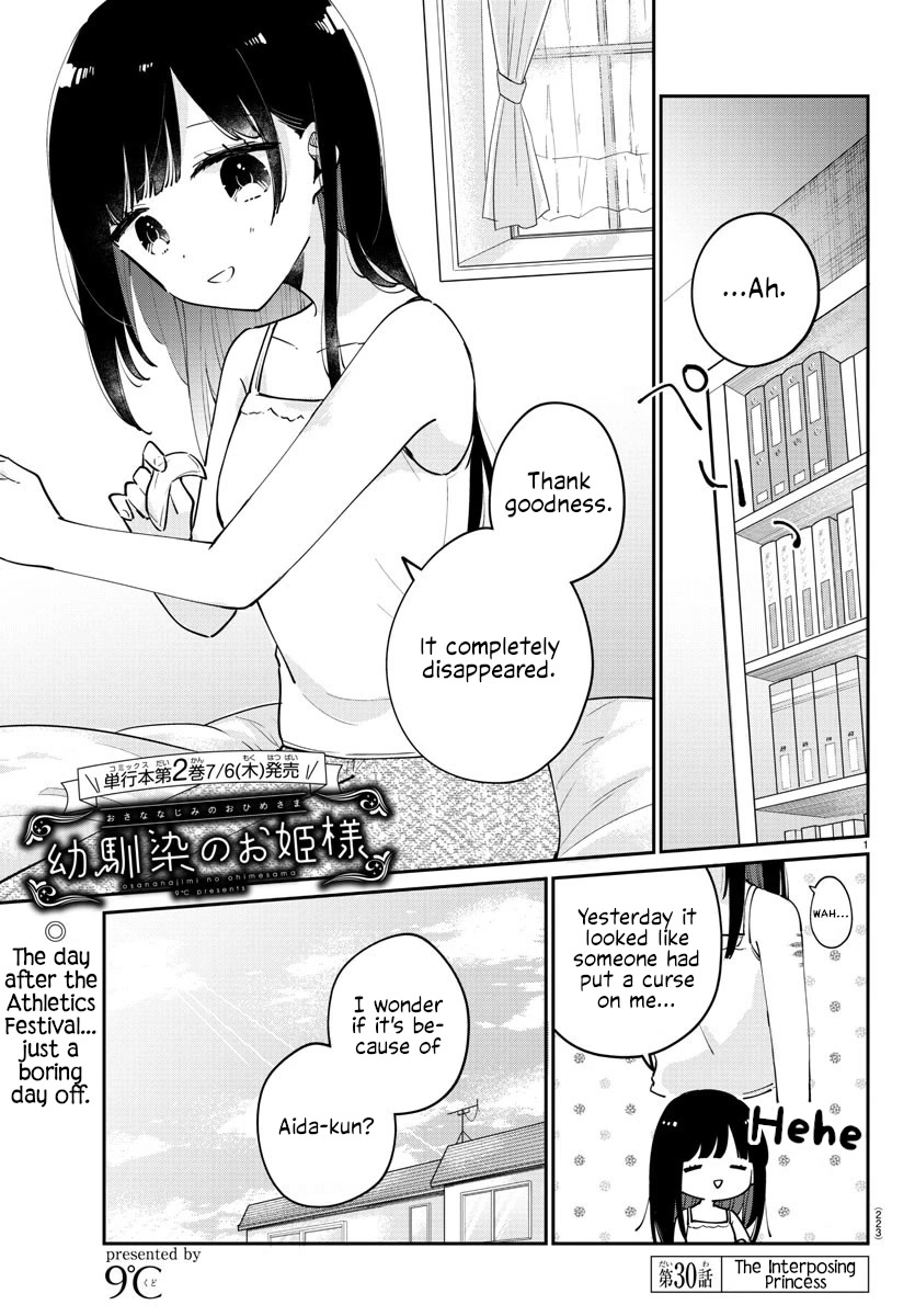 My Princess Childhood Friend Chapter 30 page 1 - Chapter 30