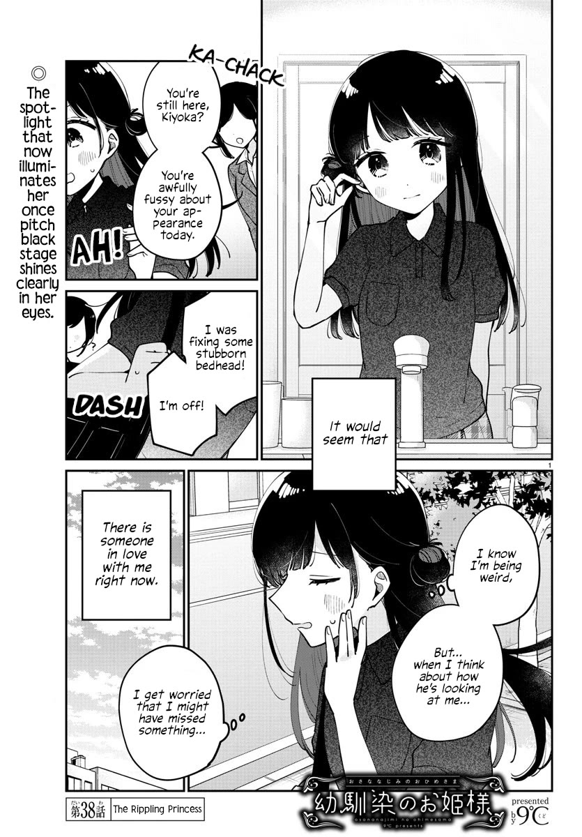 My Princess Childhood Friend Chapter 38 page 1 - Chapter 38