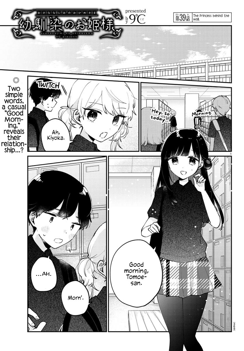 My Princess Childhood Friend Chapter 39 page 1 - Chapter 39