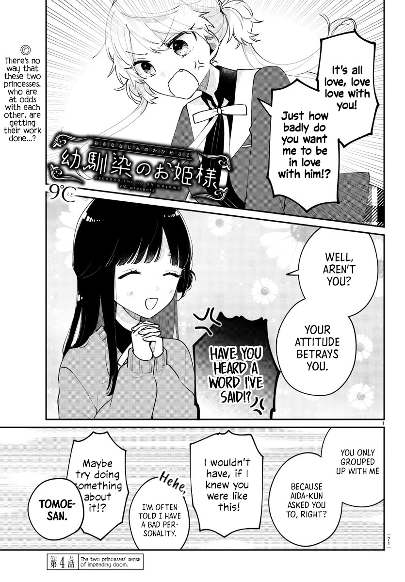 My Princess Childhood Friend Chapter 4 page 1 - Chapter 4